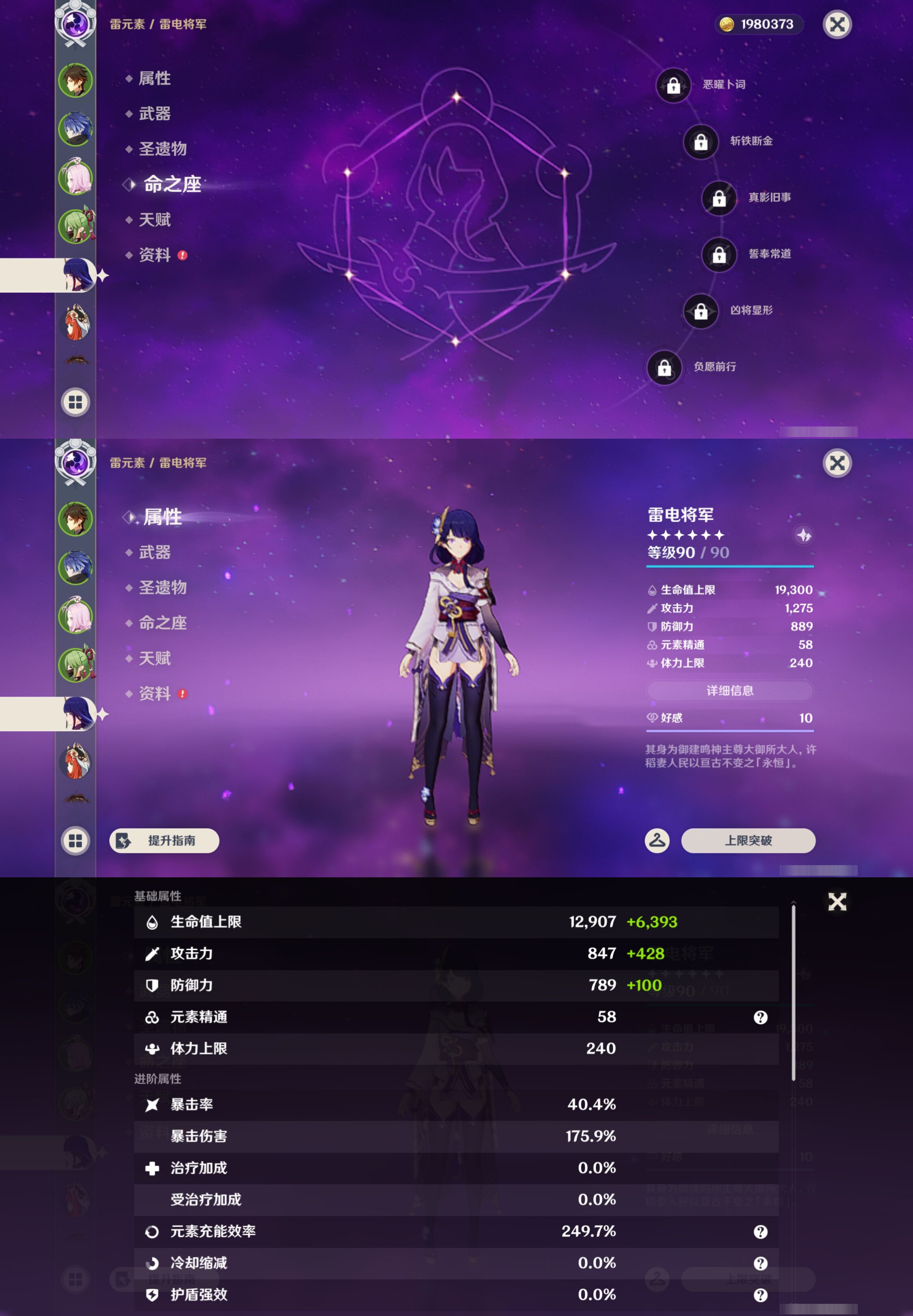 YSMK46275原神账号详情图10 YSMK46275原神账号详情图10
