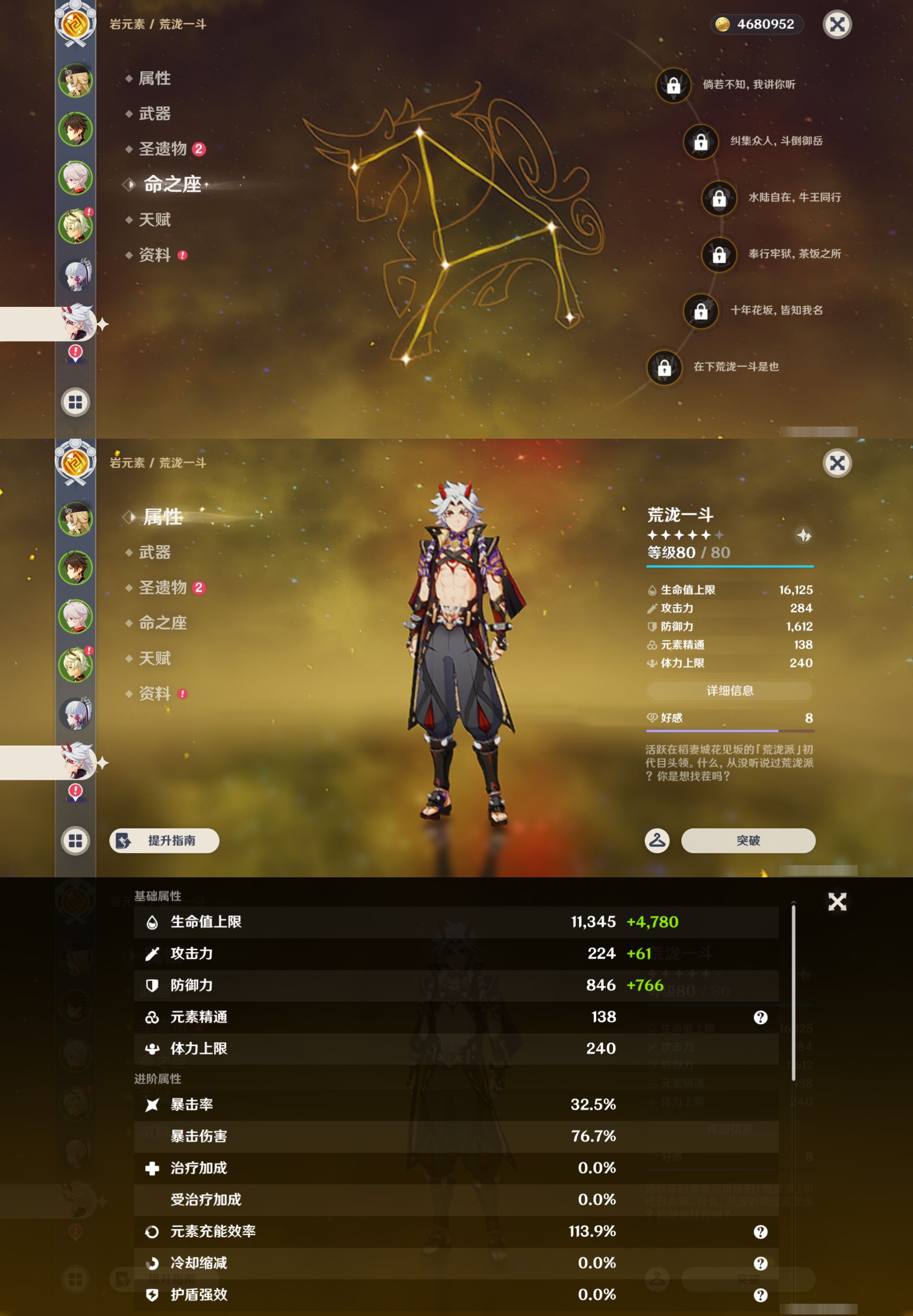 YSMK46265原神账号详情图12 YSMK46265原神账号详情图12