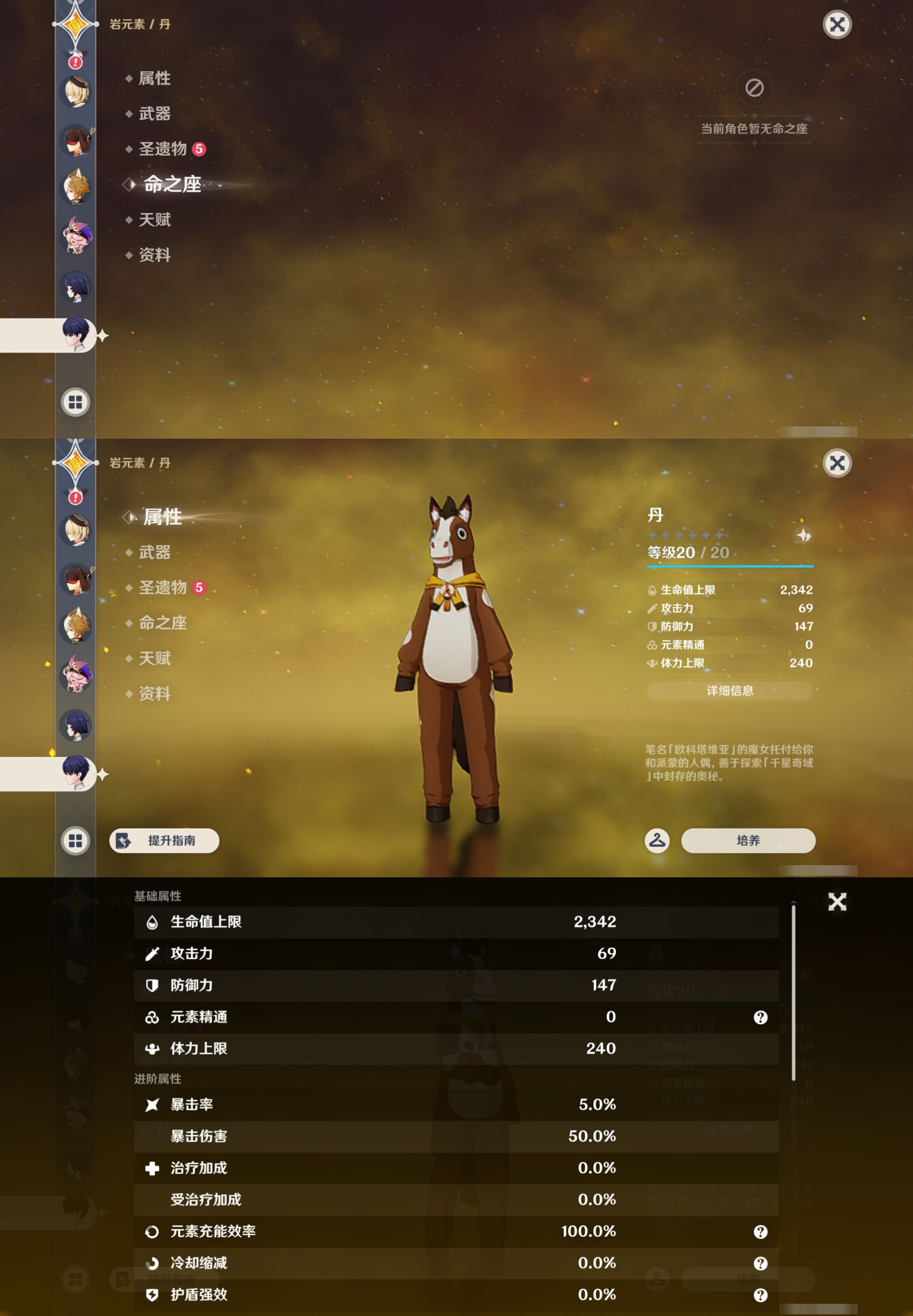 YSMK46286原神账号详情图38 YSMK46286原神账号详情图38