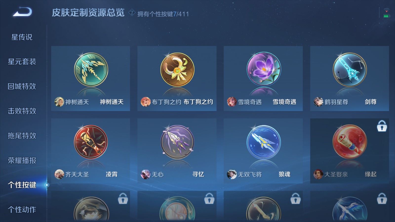 WZLX4445926王者荣耀账号详情图17