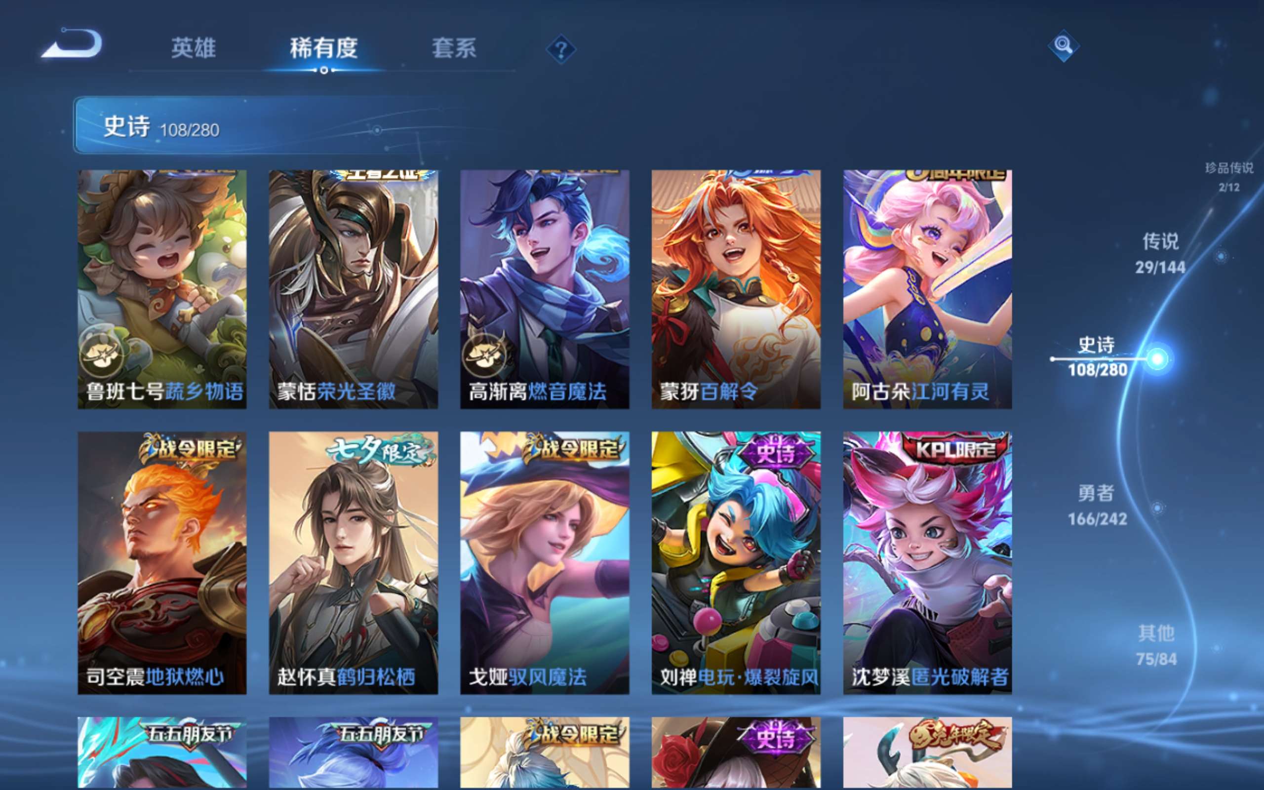WZLX4445983王者荣耀账号详情图12 WZLX4445983王者荣耀账号详情图12