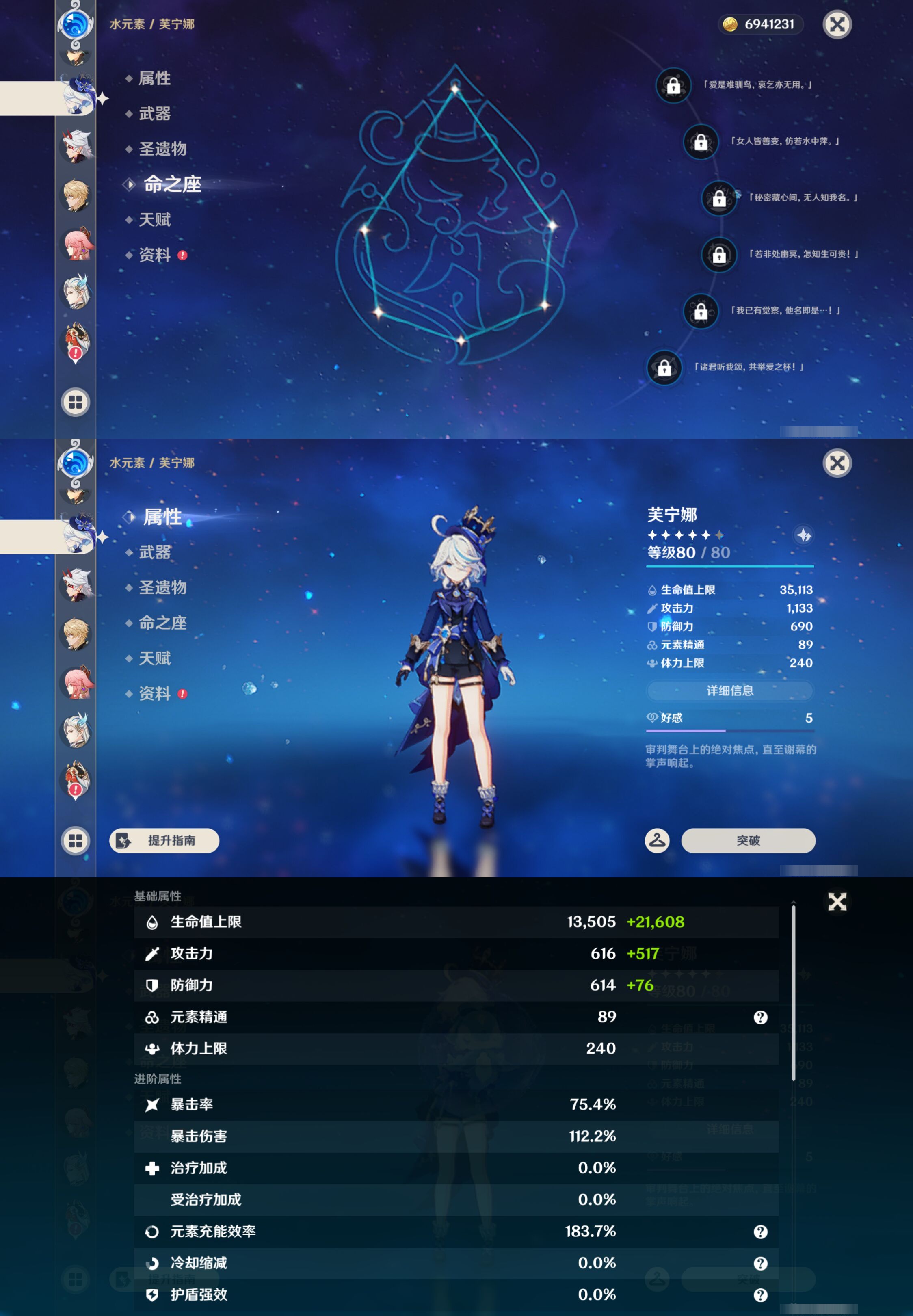 YSMK46286原神账号详情图24 YSMK46286原神账号详情图24