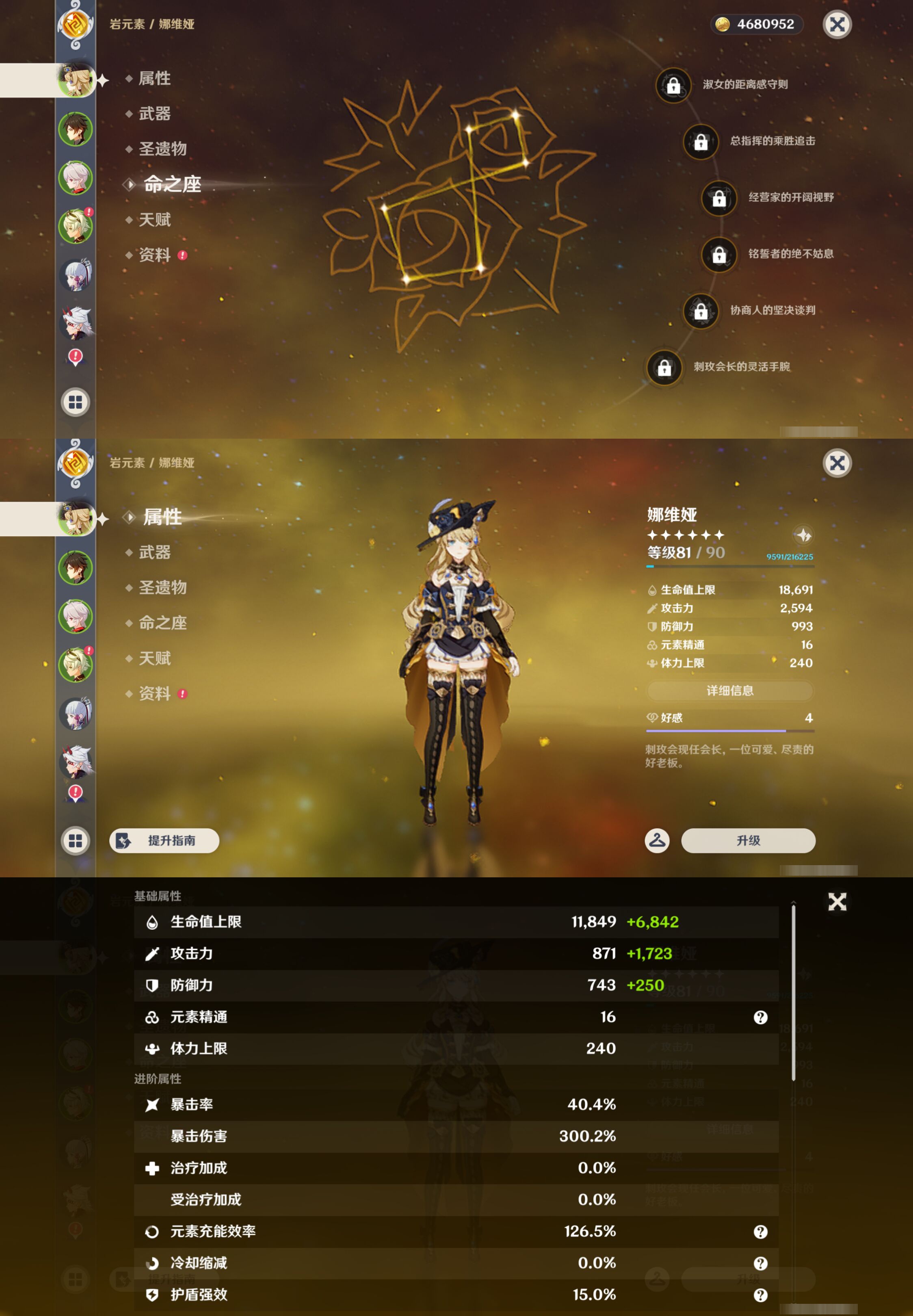 YSMK46265原神账号详情图8 YSMK46265原神账号详情图8