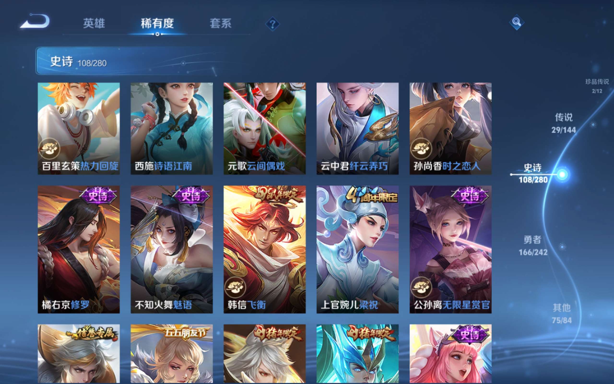 WZLX4445983王者荣耀账号详情图15 WZLX4445983王者荣耀账号详情图15