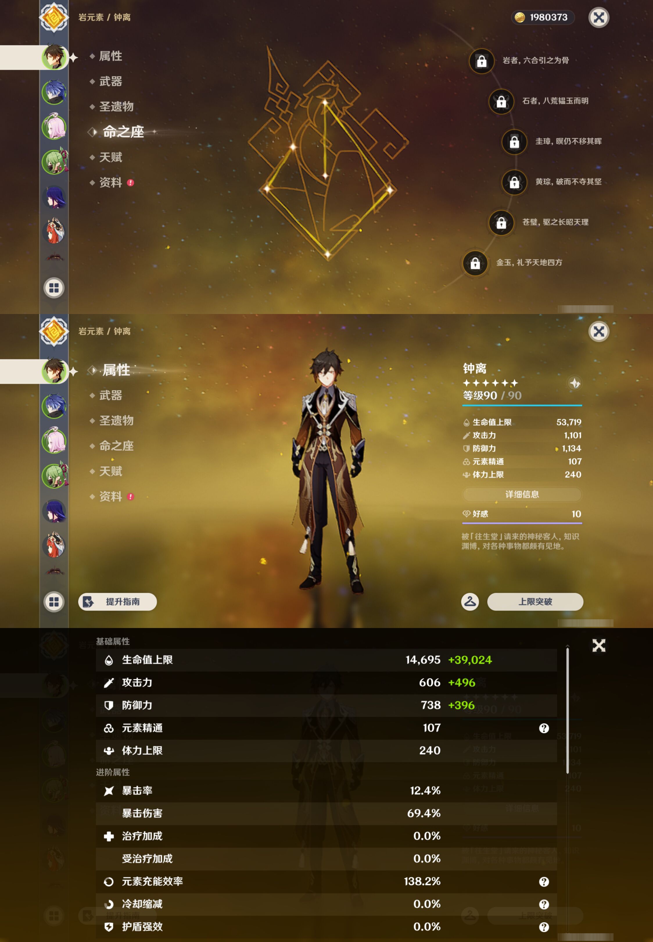 YSMK46275原神账号详情图8 YSMK46275原神账号详情图8