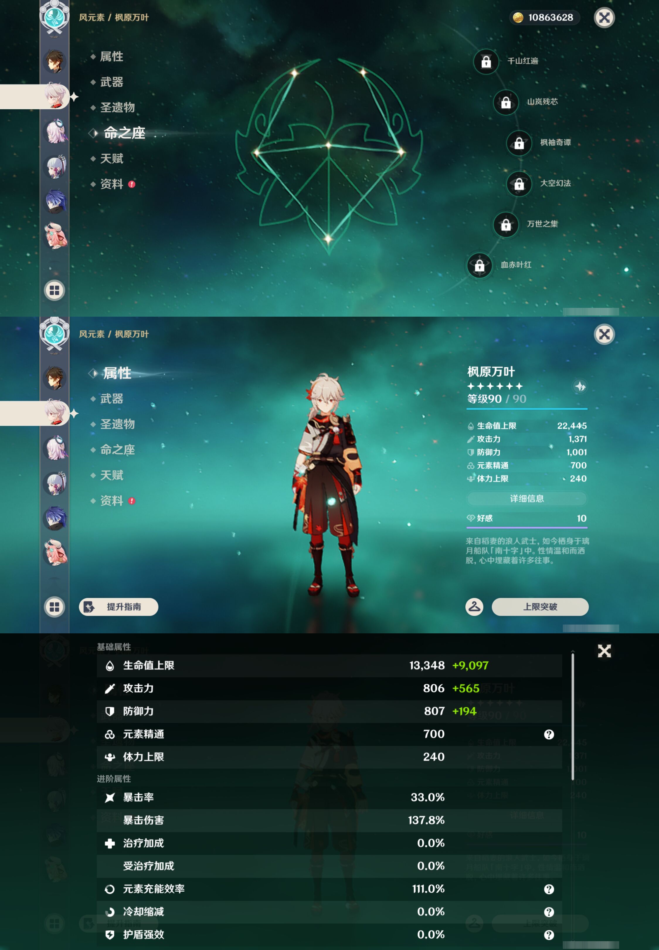 账号详情图片
