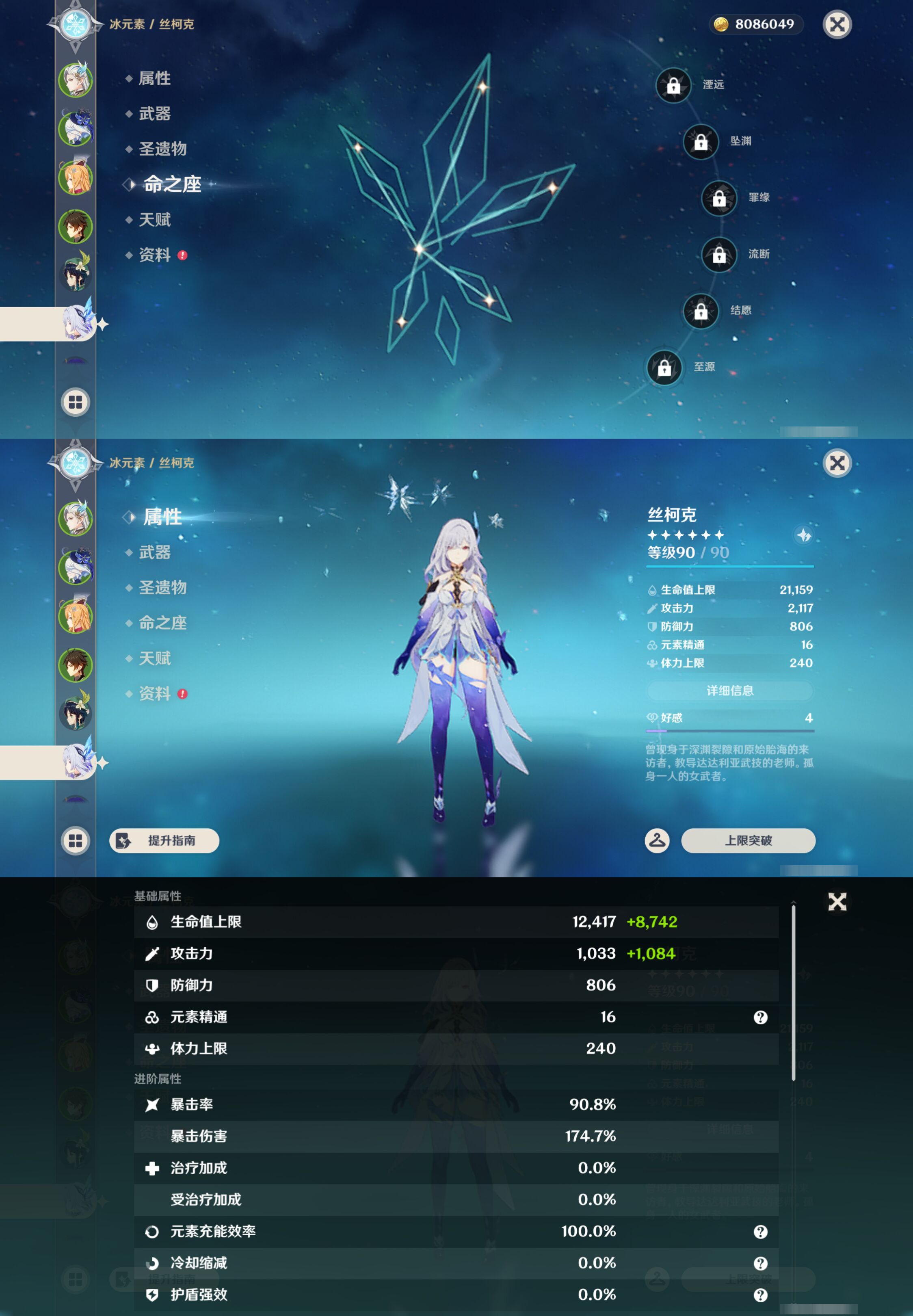 YSMK46288原神账号详情图13