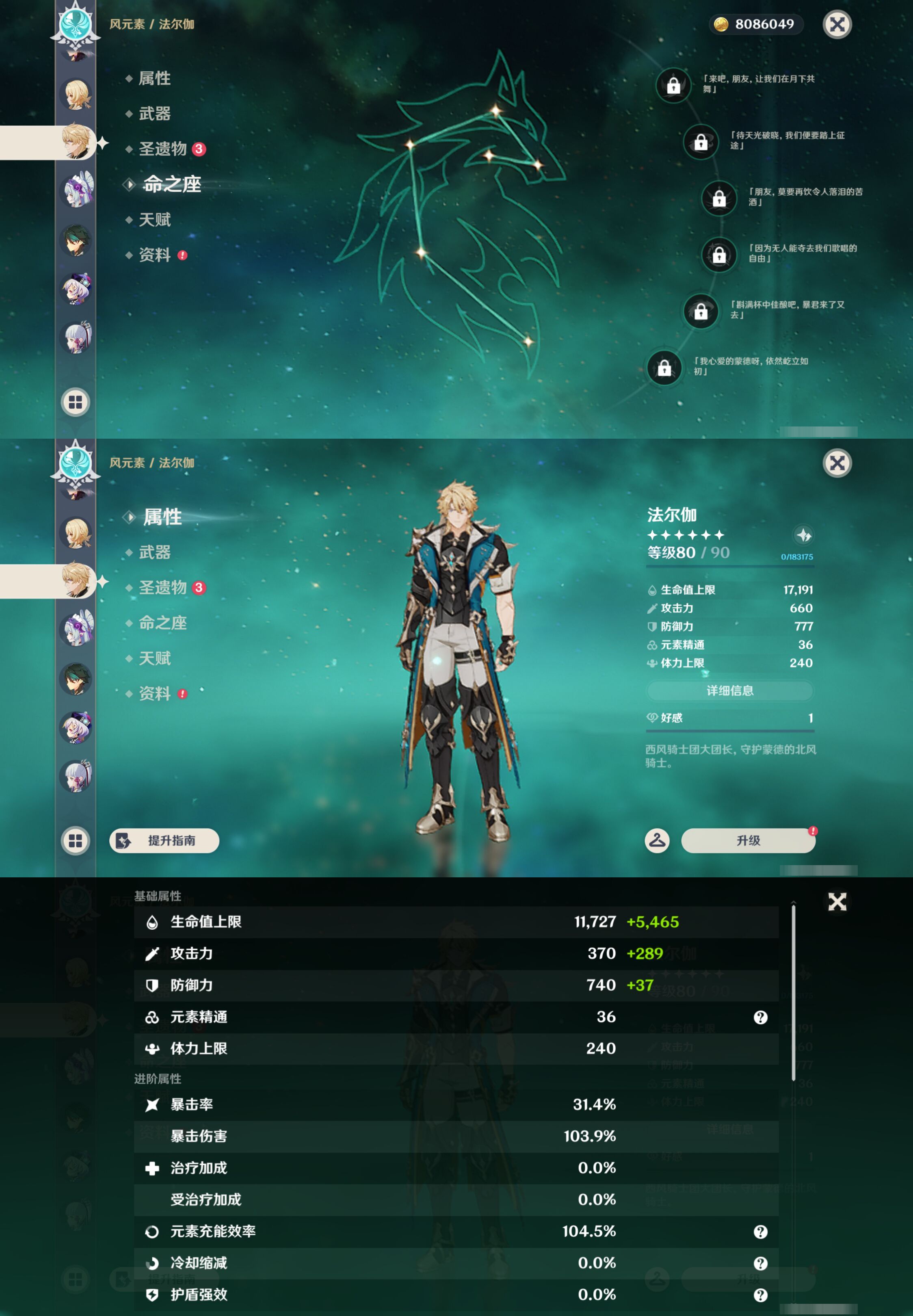 YSMK46288原神账号详情图19
