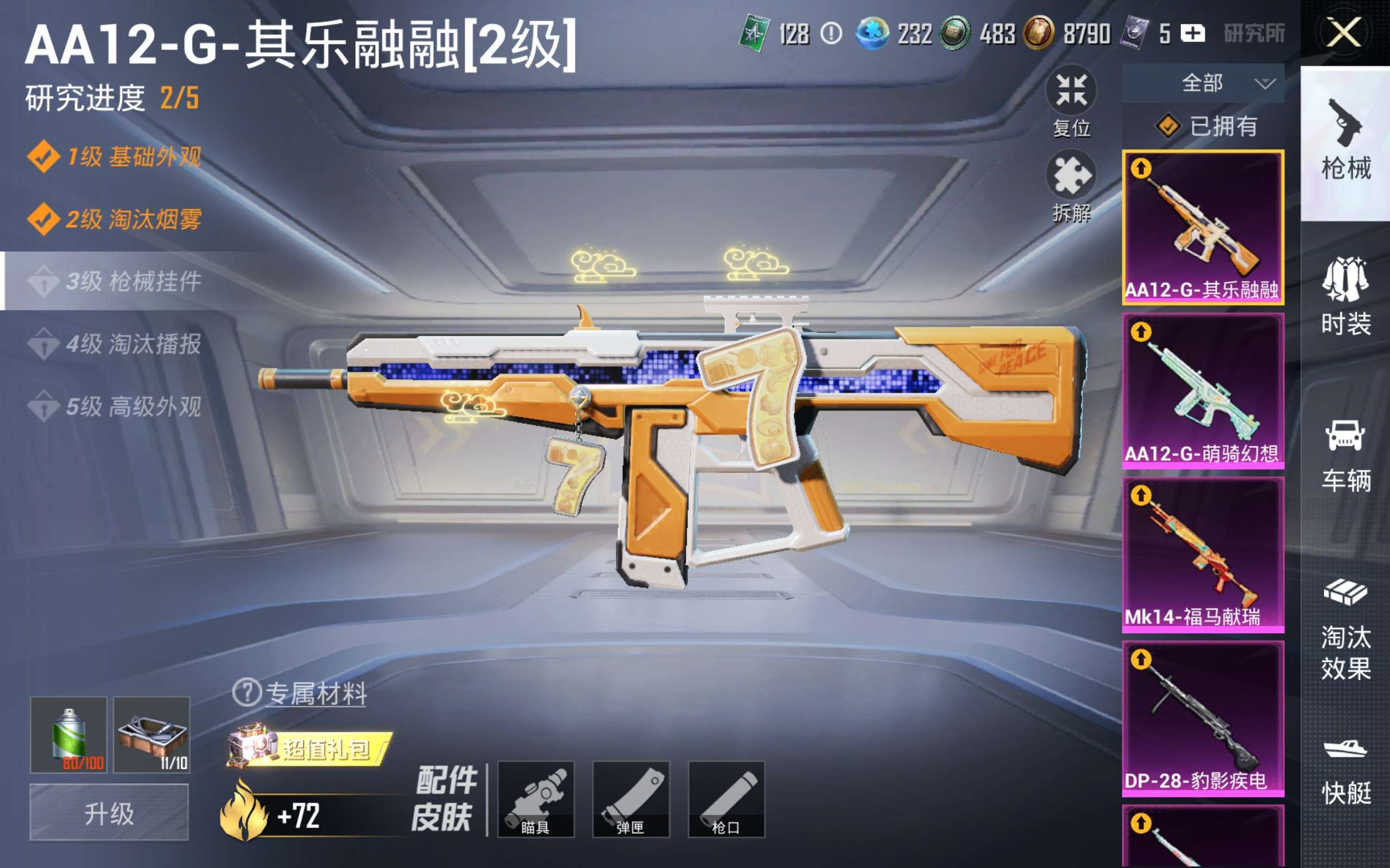 HPLX4266299和平精英账号详情图14