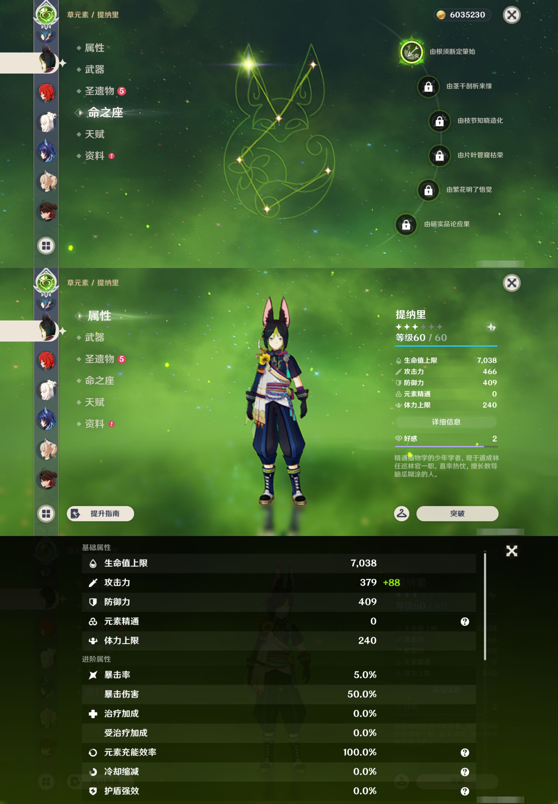 YSMK46281原神账号详情图16 YSMK46281原神账号详情图16