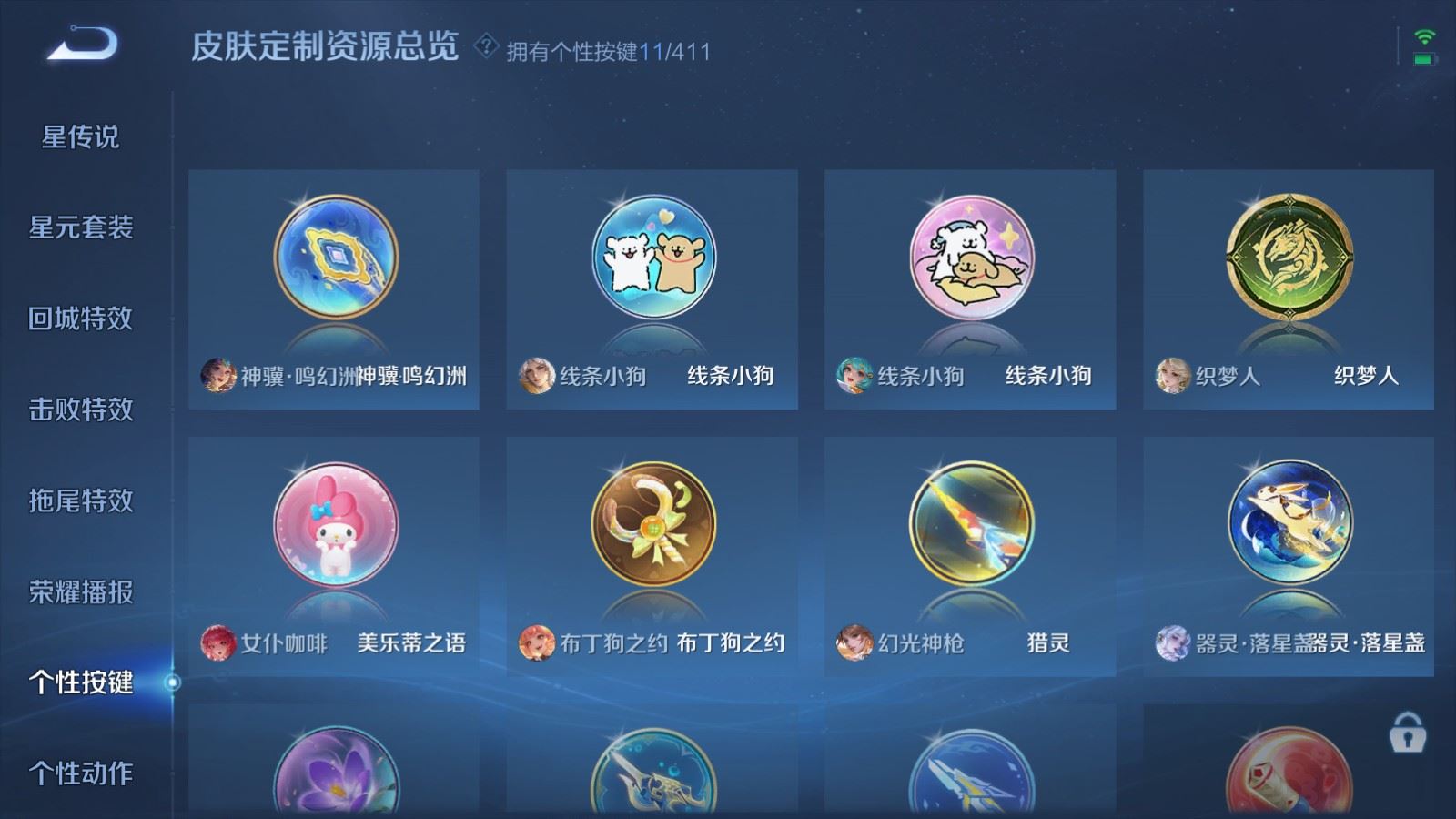 WZLX4445944王者荣耀账号详情图19 WZLX4445944王者荣耀账号详情图19