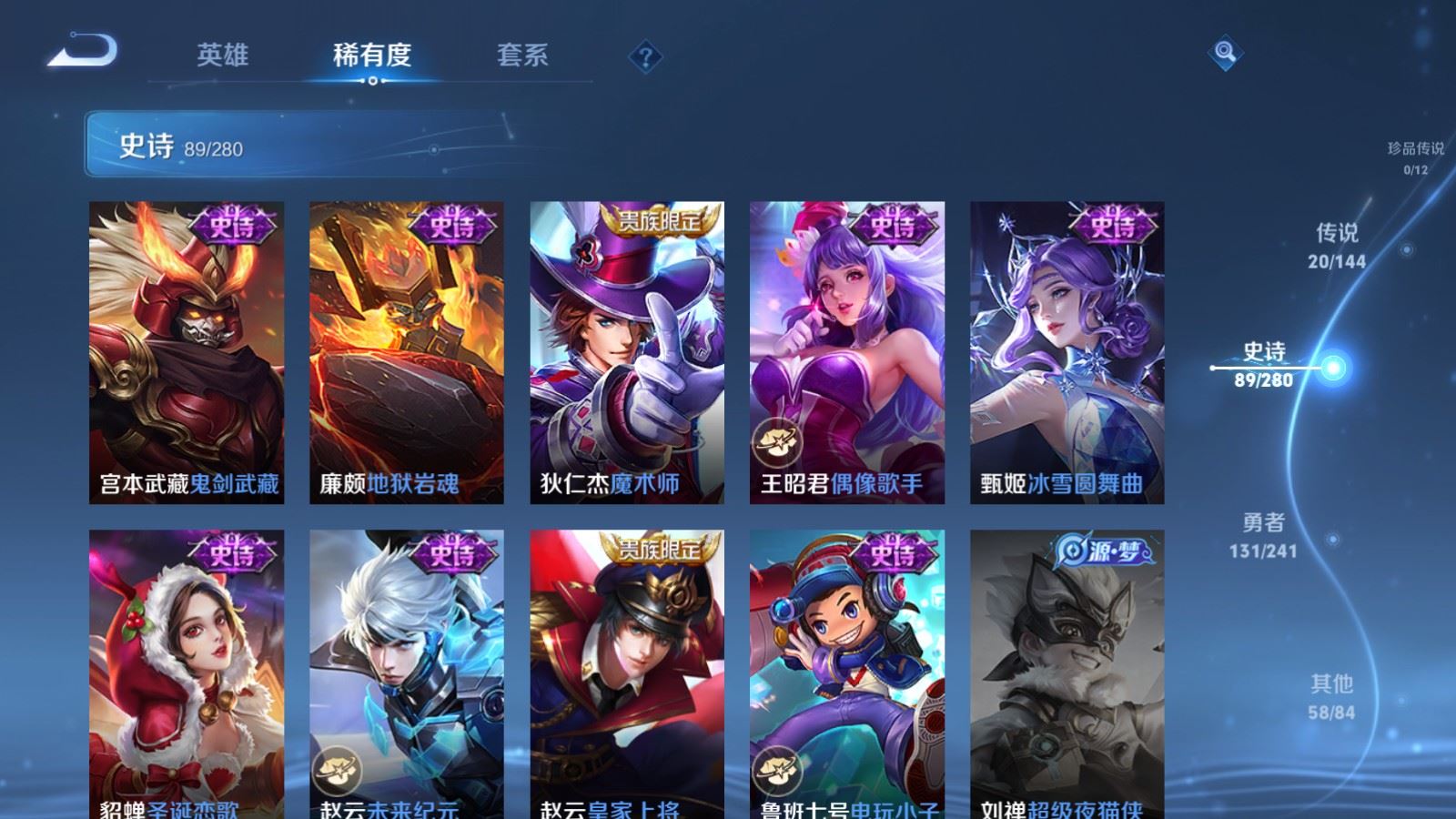 WZLX4445964王者荣耀账号详情图16
