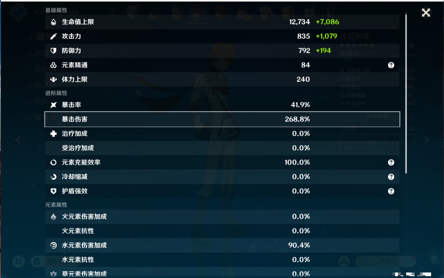 账号详情图片