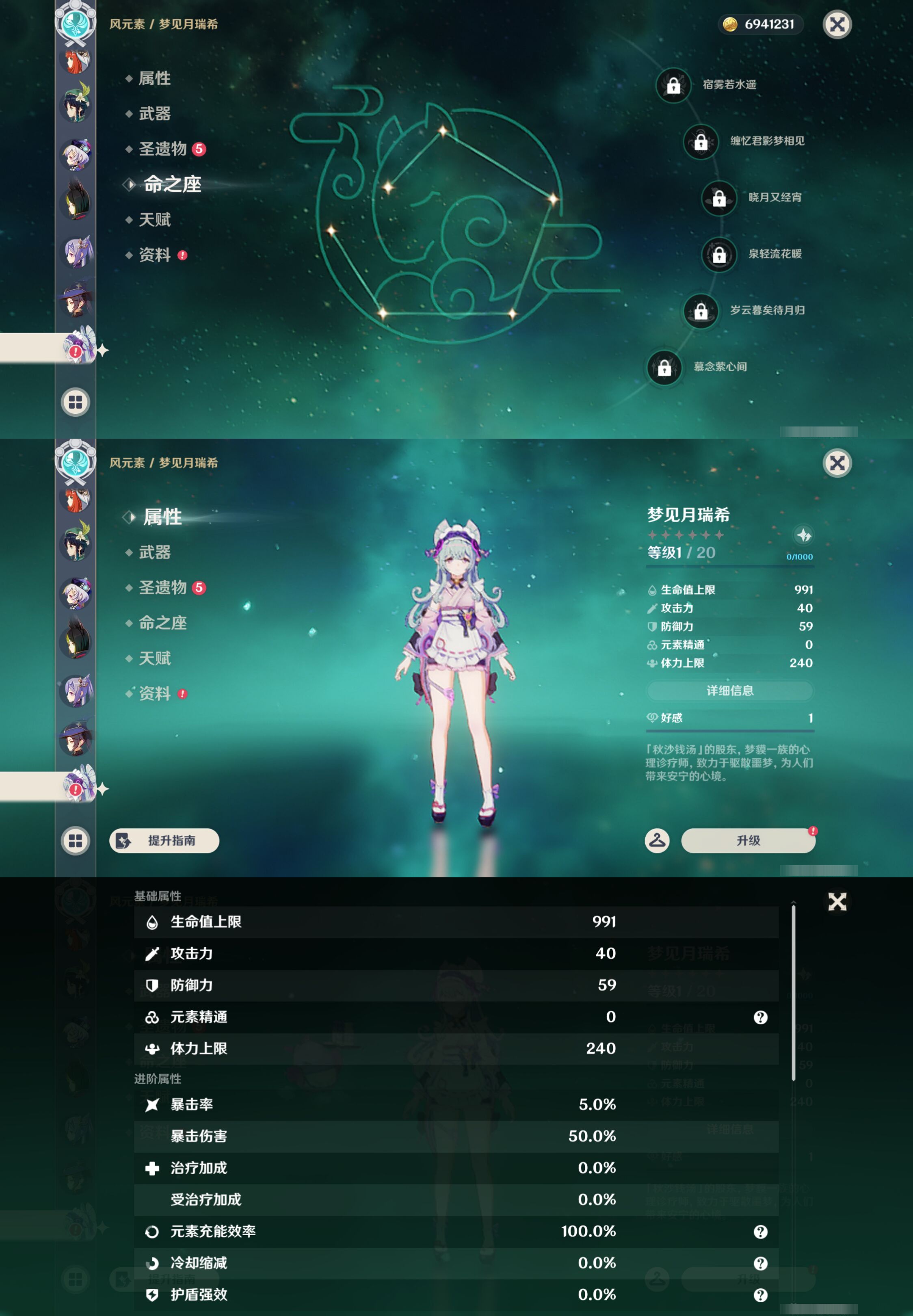 YSMK46286原神账号详情图35 YSMK46286原神账号详情图35