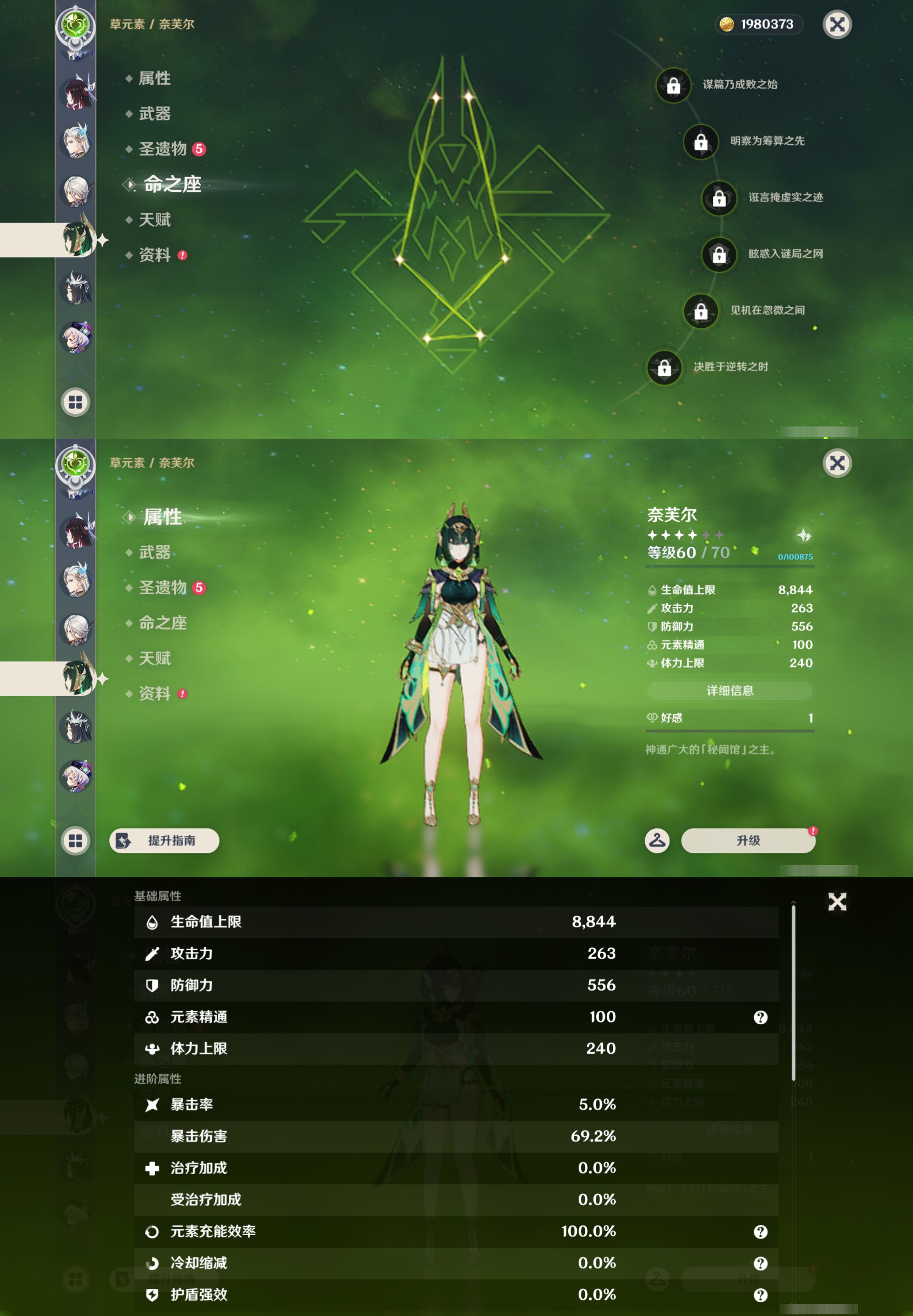 YSMK46275原神账号详情图21 YSMK46275原神账号详情图21