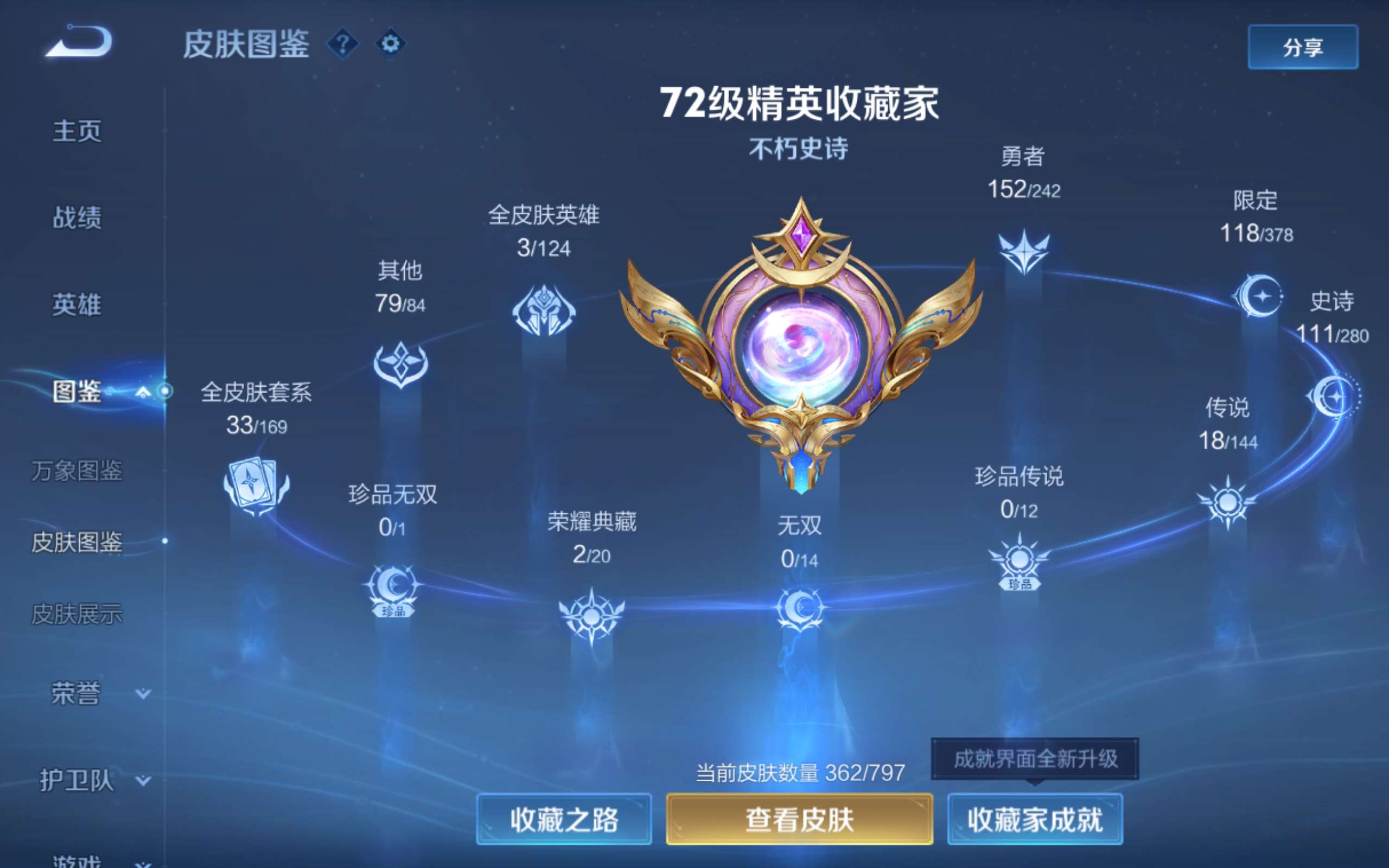 WZLX4446043王者荣耀账号详情图4 WZLX4446043王者荣耀账号详情图4