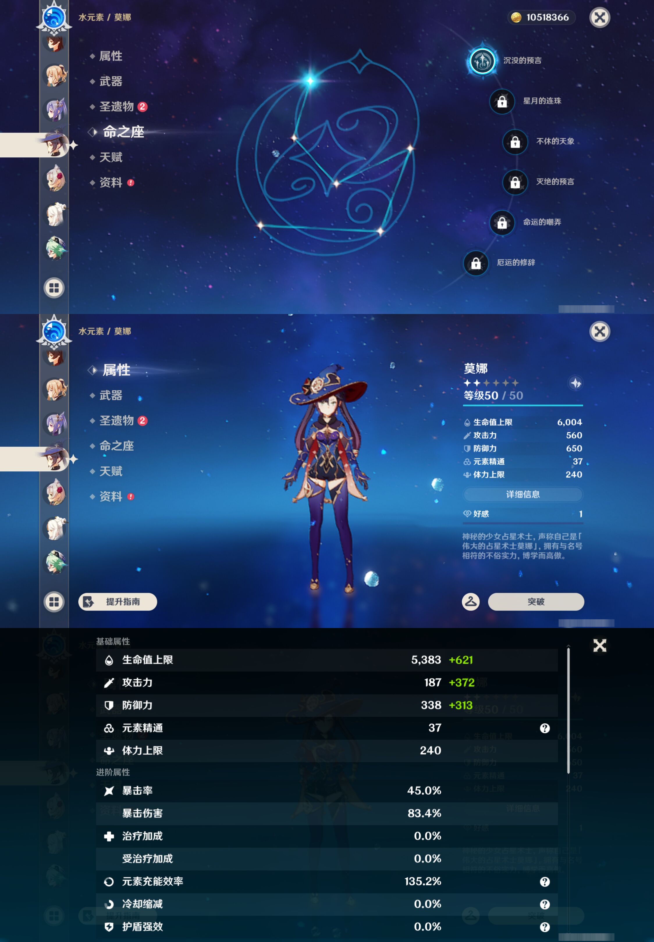 YSMK46285原神账号详情图28