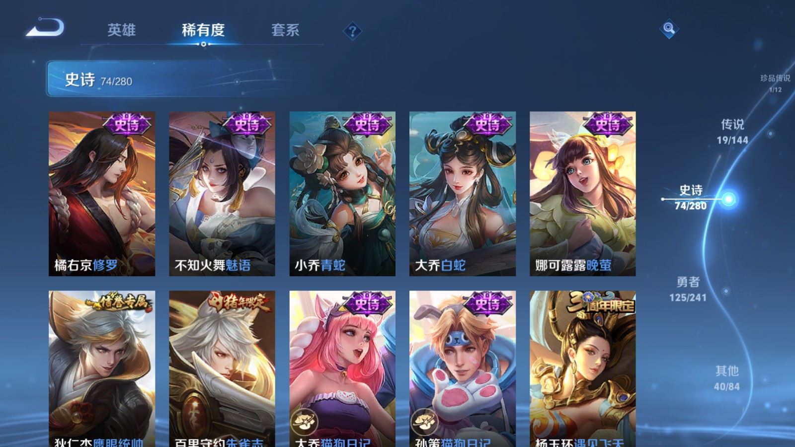 WZLX4445944王者荣耀账号详情图13 WZLX4445944王者荣耀账号详情图13