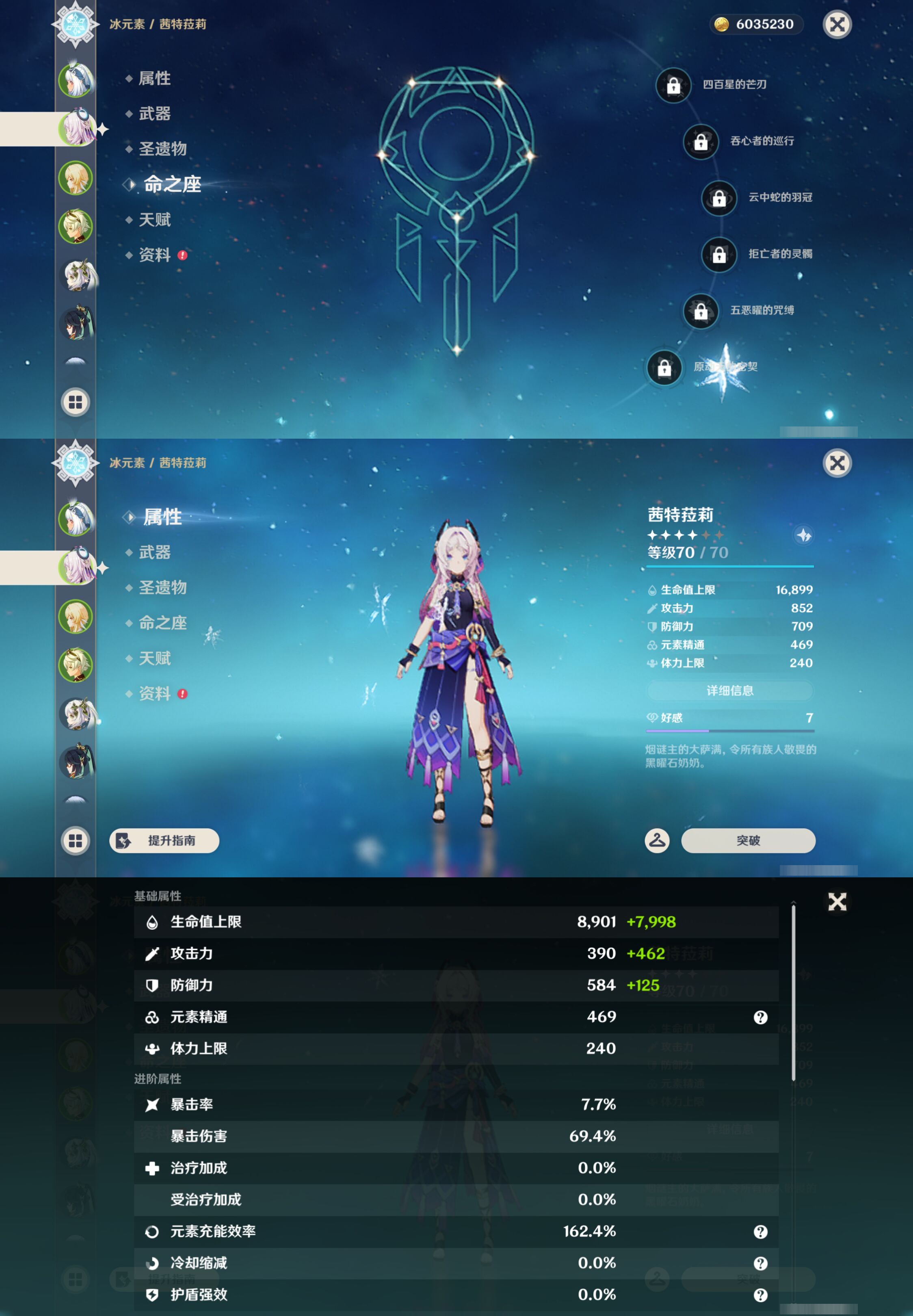 YSMK46281原神账号详情图9 YSMK46281原神账号详情图9