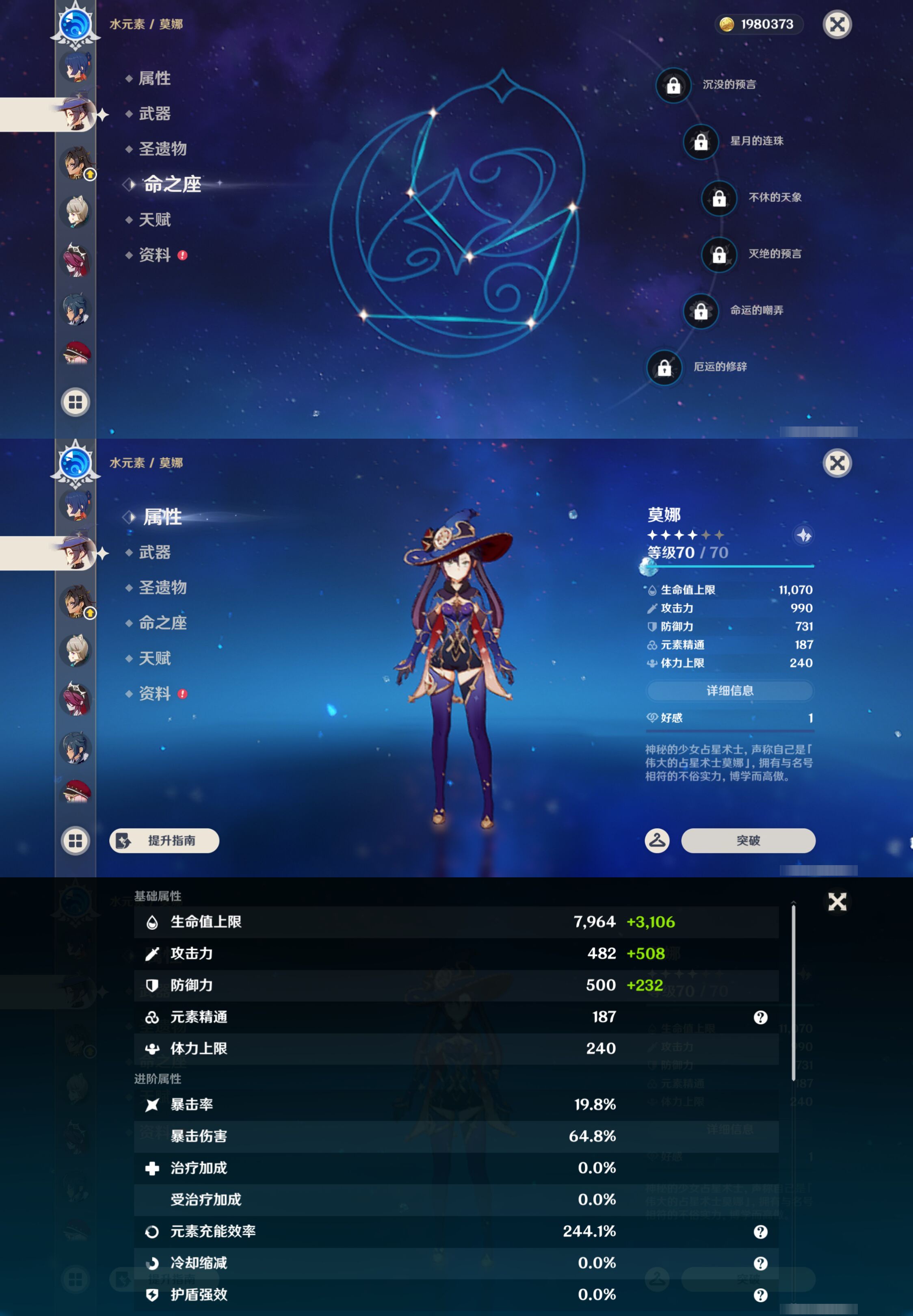 YSMK46275原神账号详情图26 YSMK46275原神账号详情图26