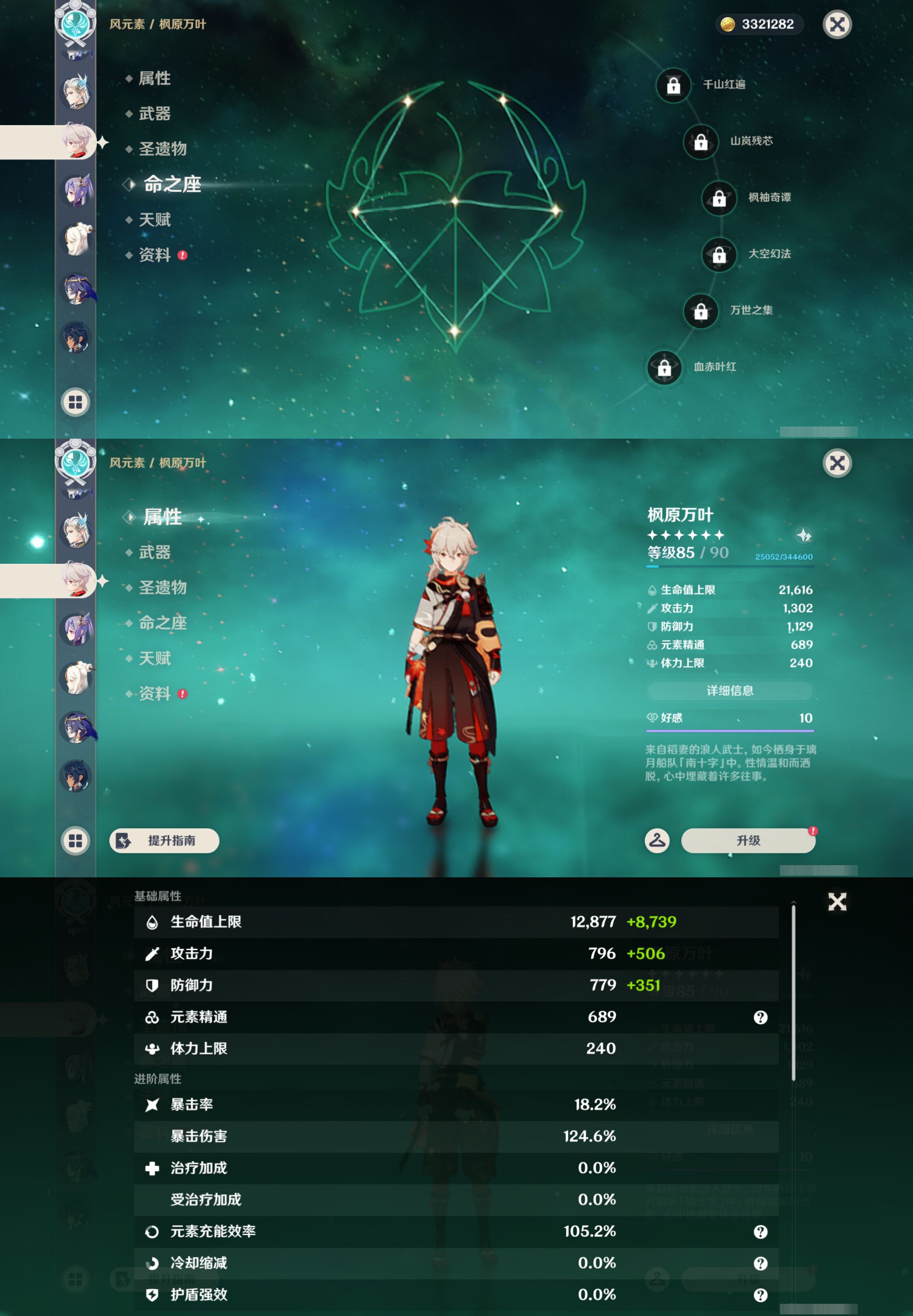 YSMK46292原神账号详情图20