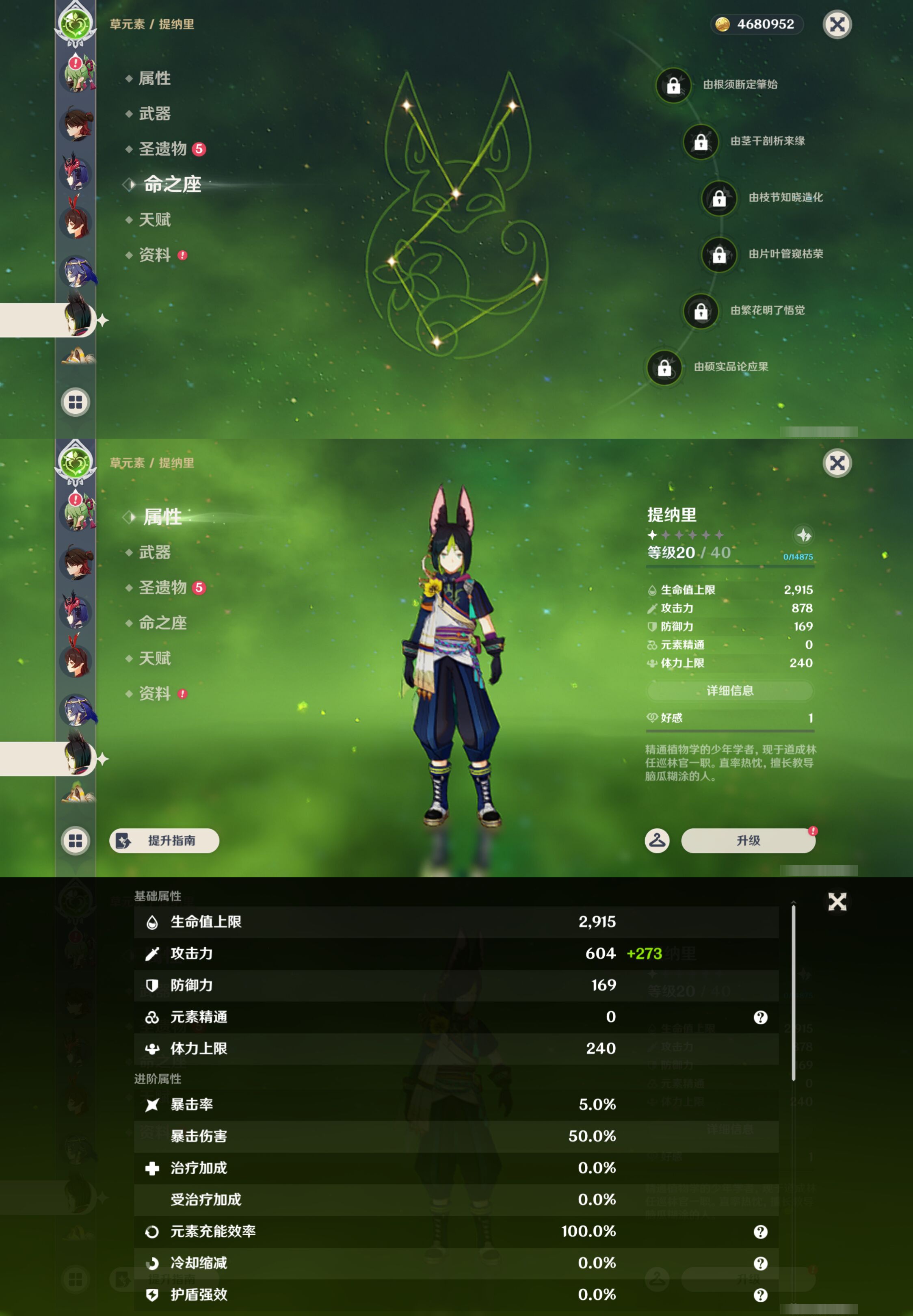 YSMK46265原神账号详情图24 YSMK46265原神账号详情图24
