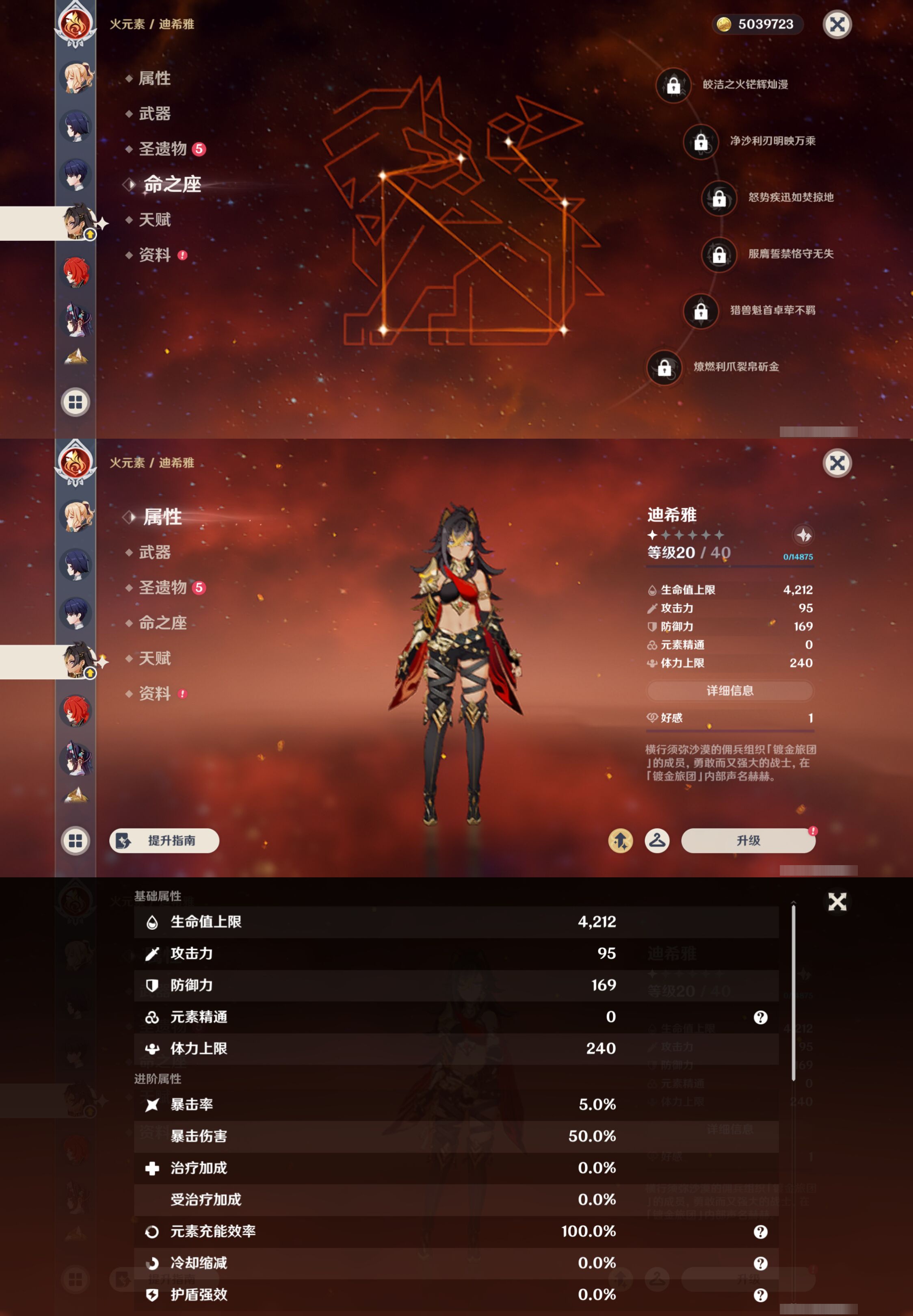 账号详情图片