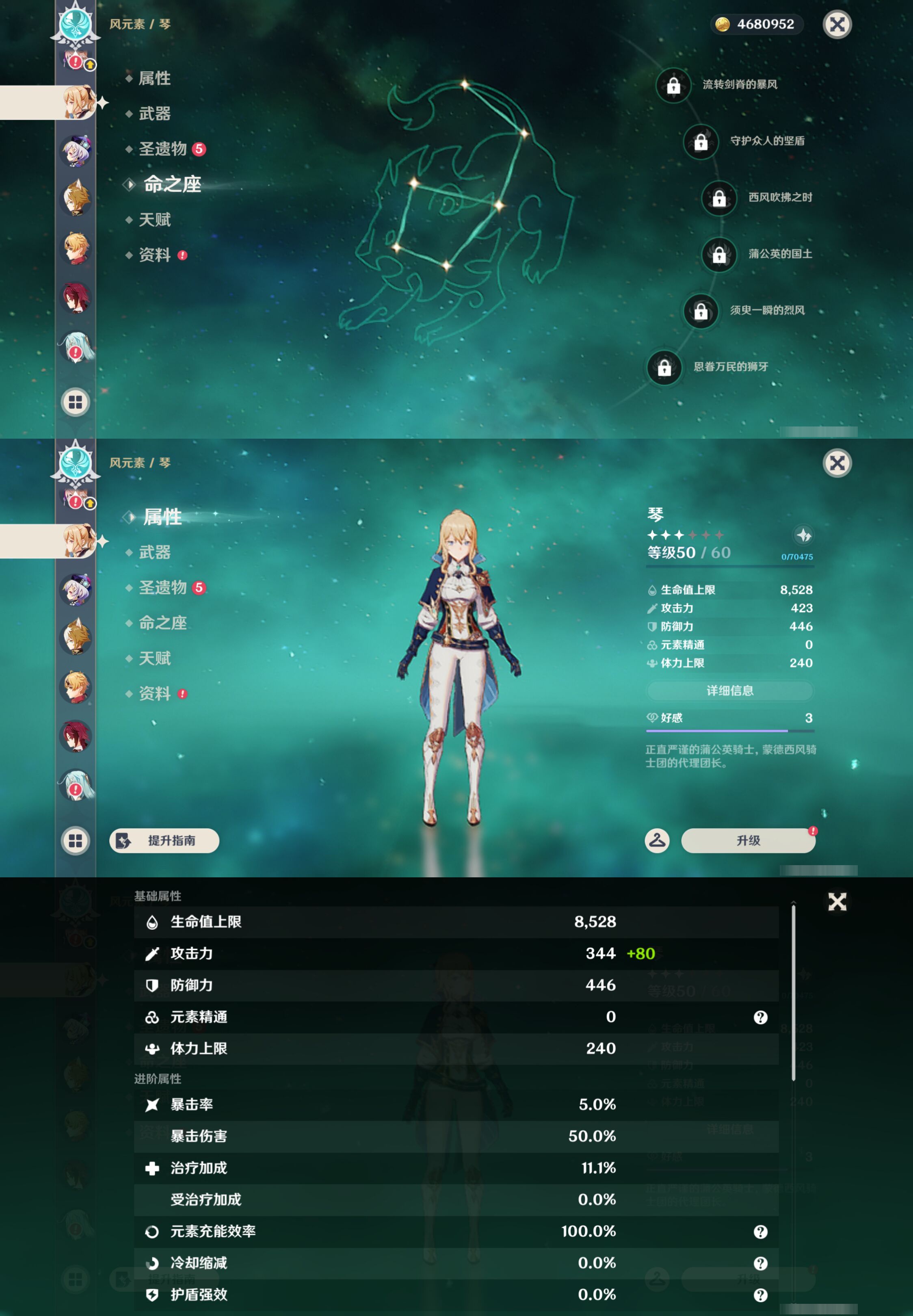 YSMK46265原神账号详情图17 YSMK46265原神账号详情图17