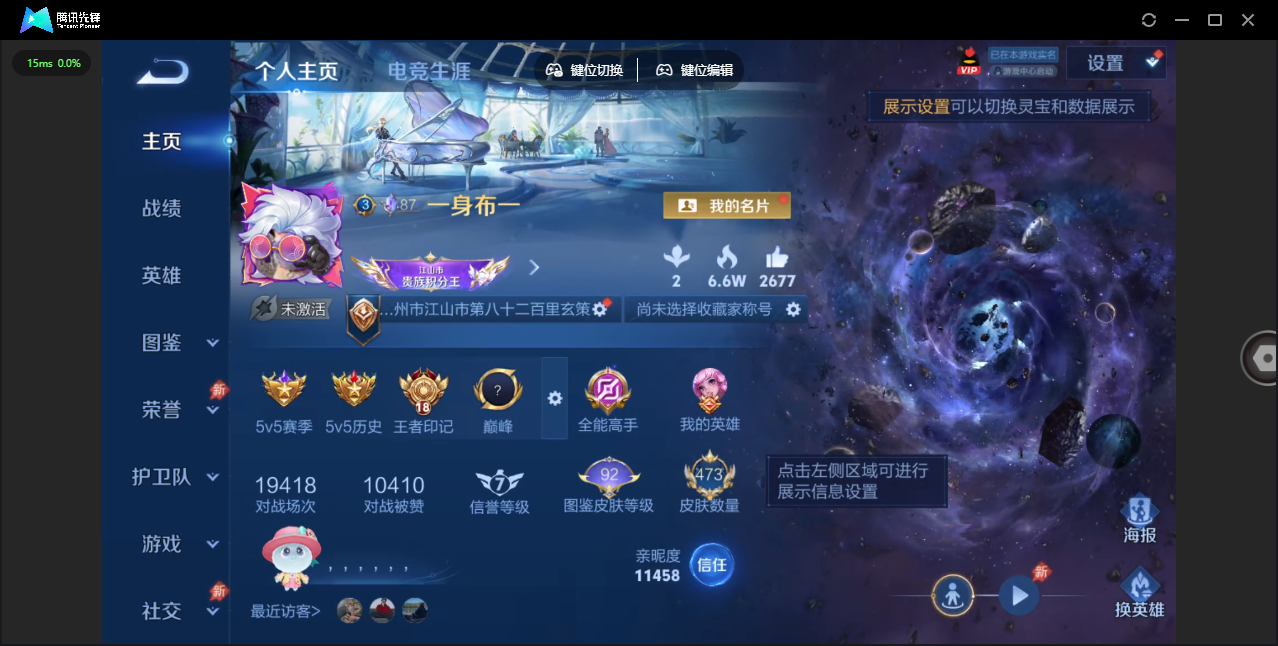 WZLX4392296王者荣耀账号详情图1