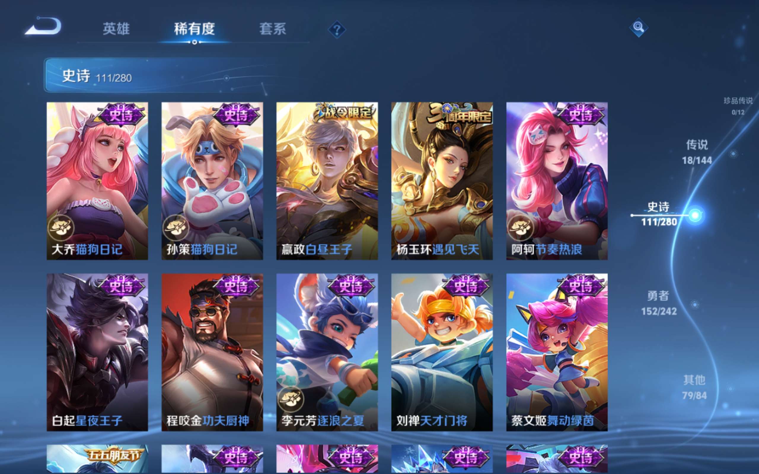 WZLX4446043王者荣耀账号详情图14 WZLX4446043王者荣耀账号详情图14