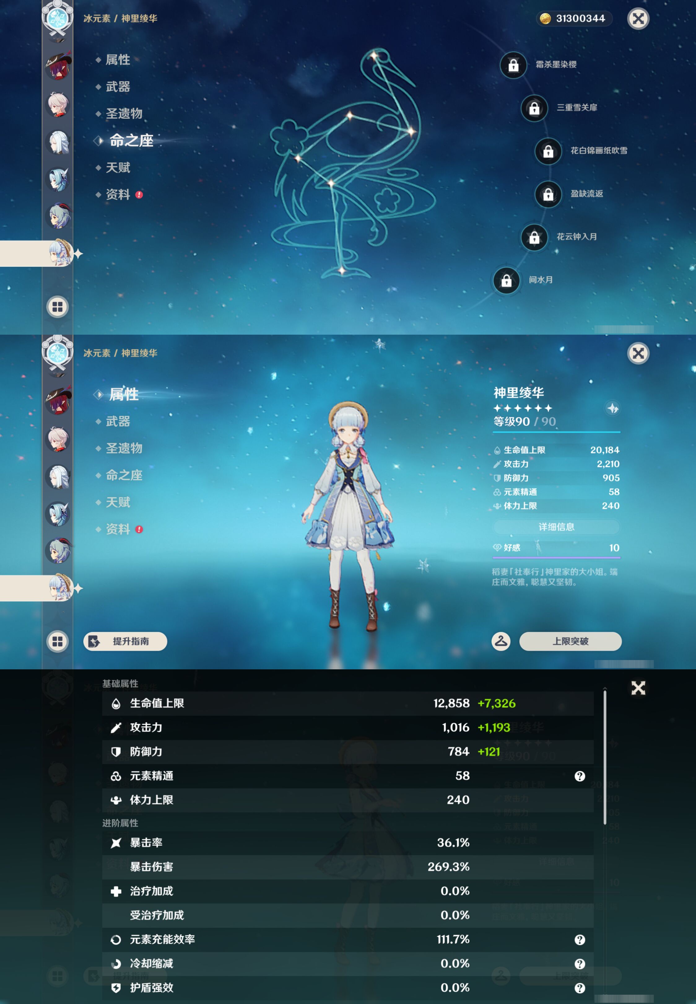 账号详情图片