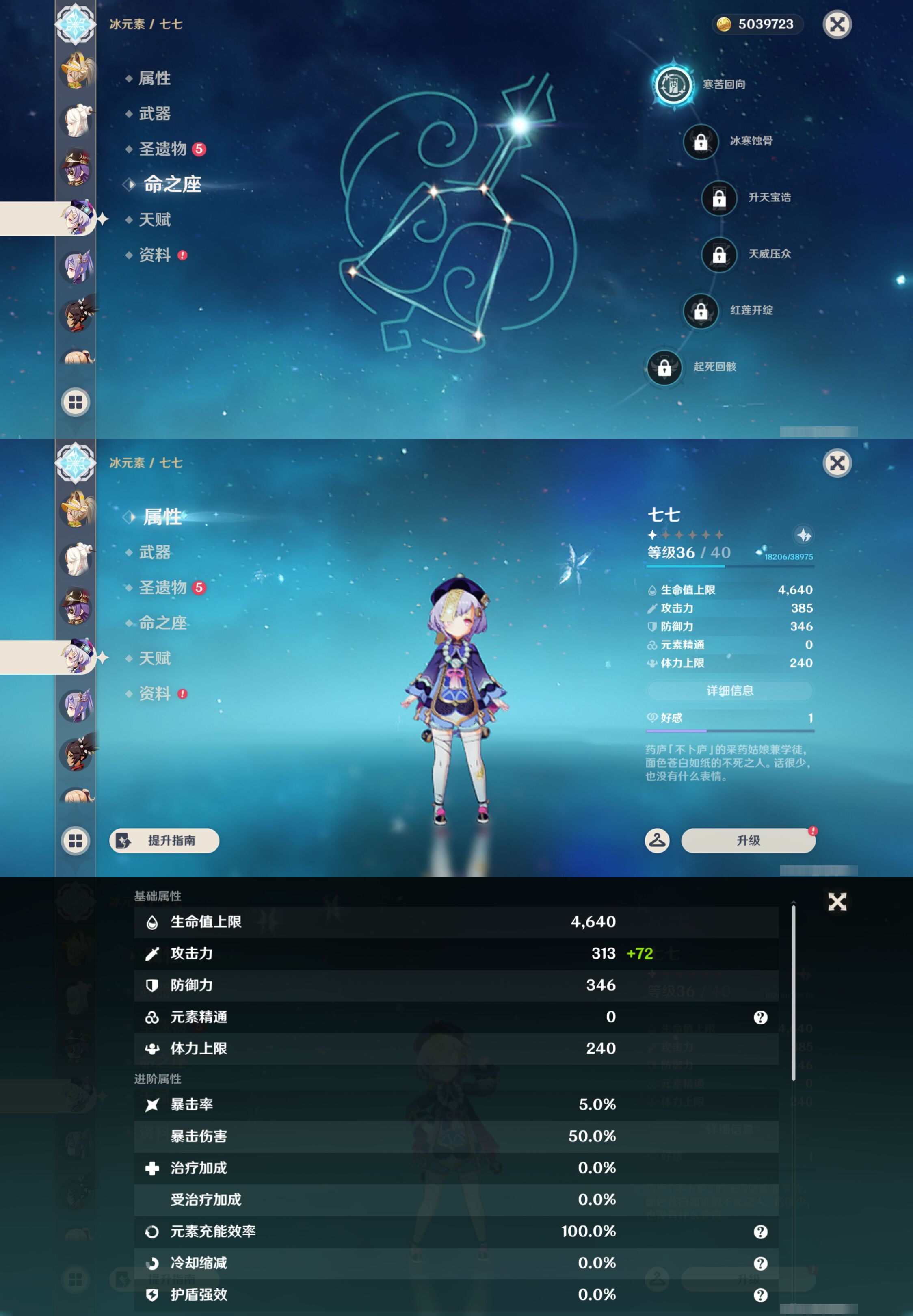 账号详情图片