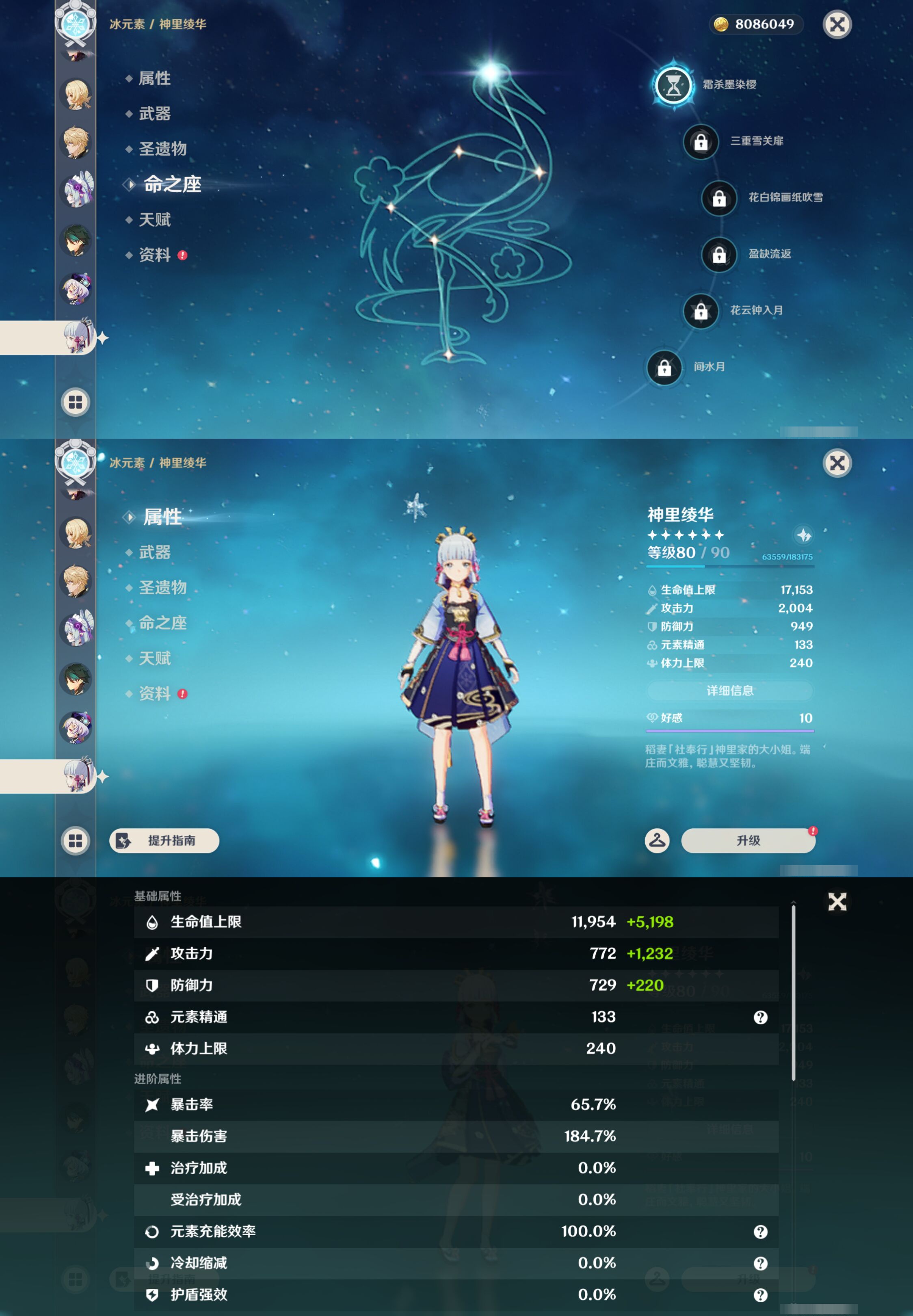 YSMK46288原神账号详情图23