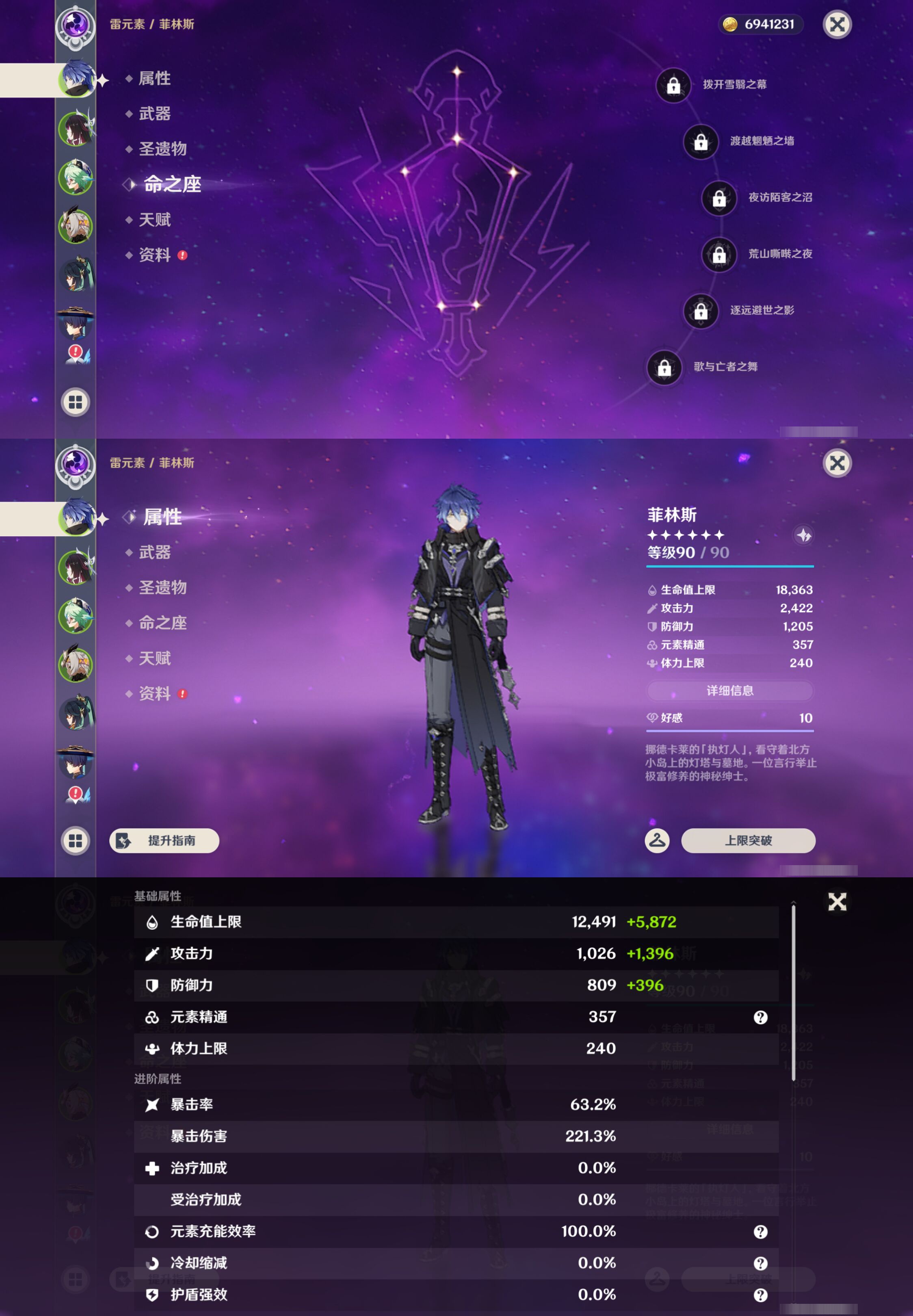 YSMK46286原神账号详情图8 YSMK46286原神账号详情图8