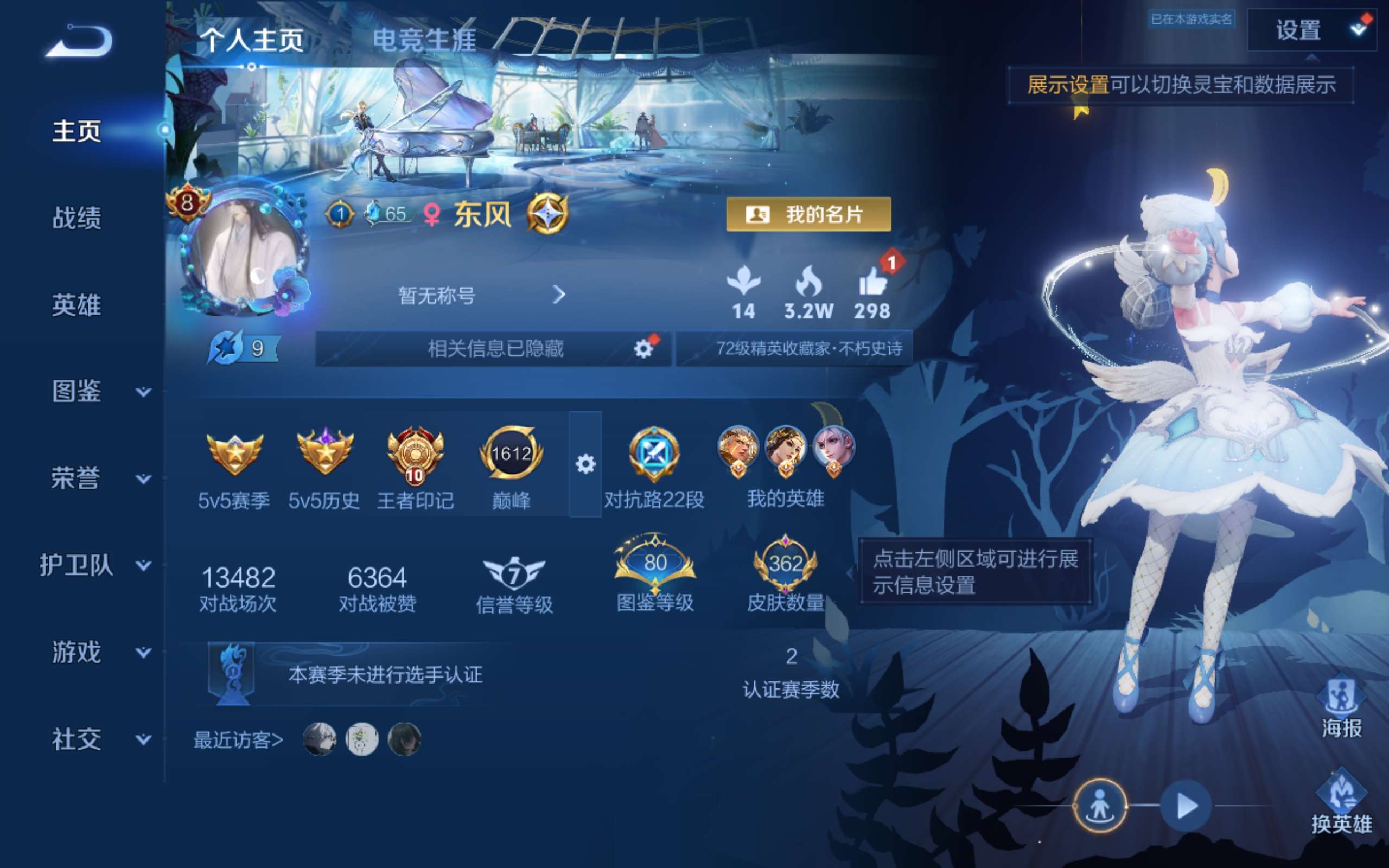 WZLX4446043王者荣耀账号详情图1 WZLX4446043王者荣耀账号详情图1