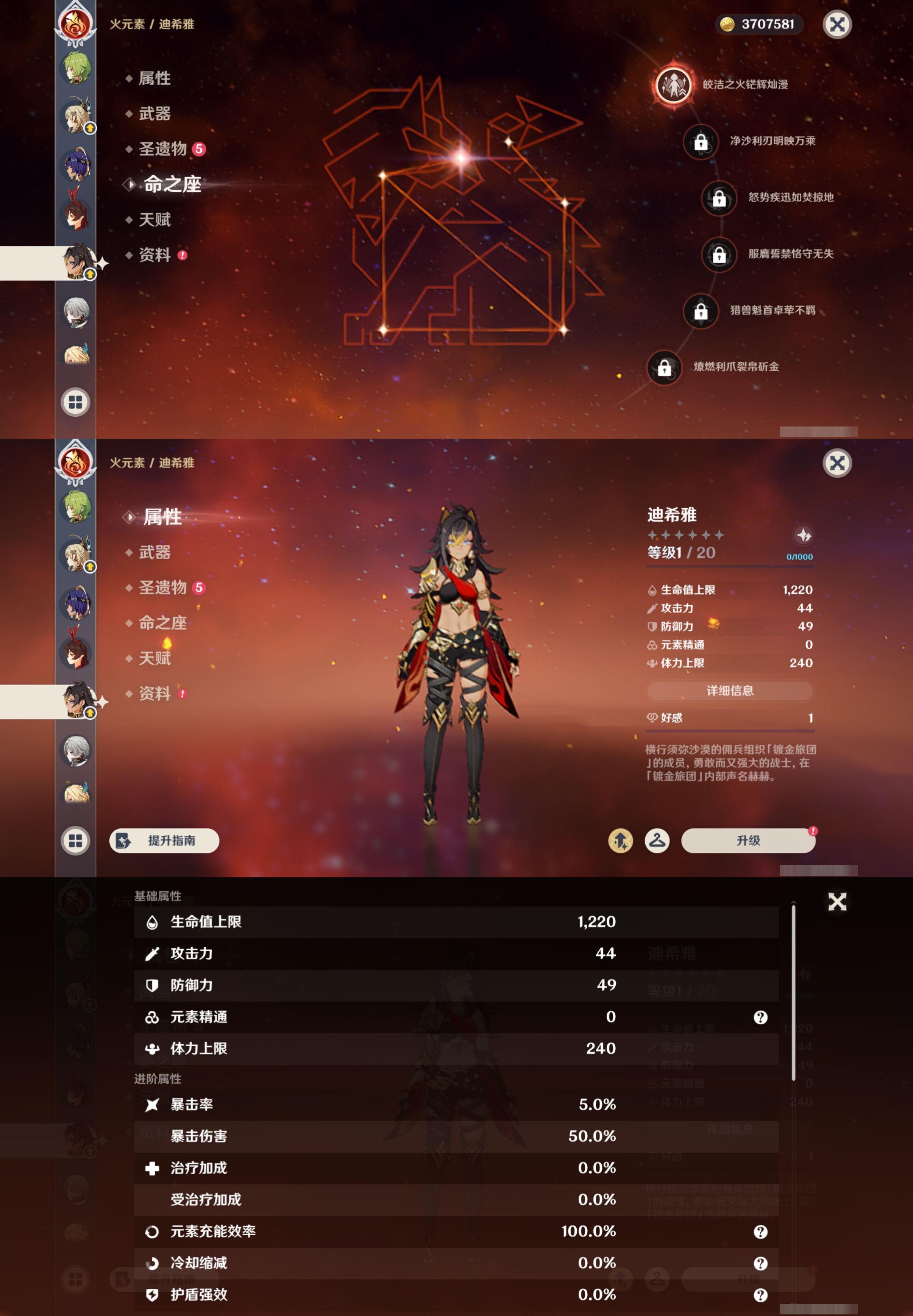 YSMK46276原神账号详情图16