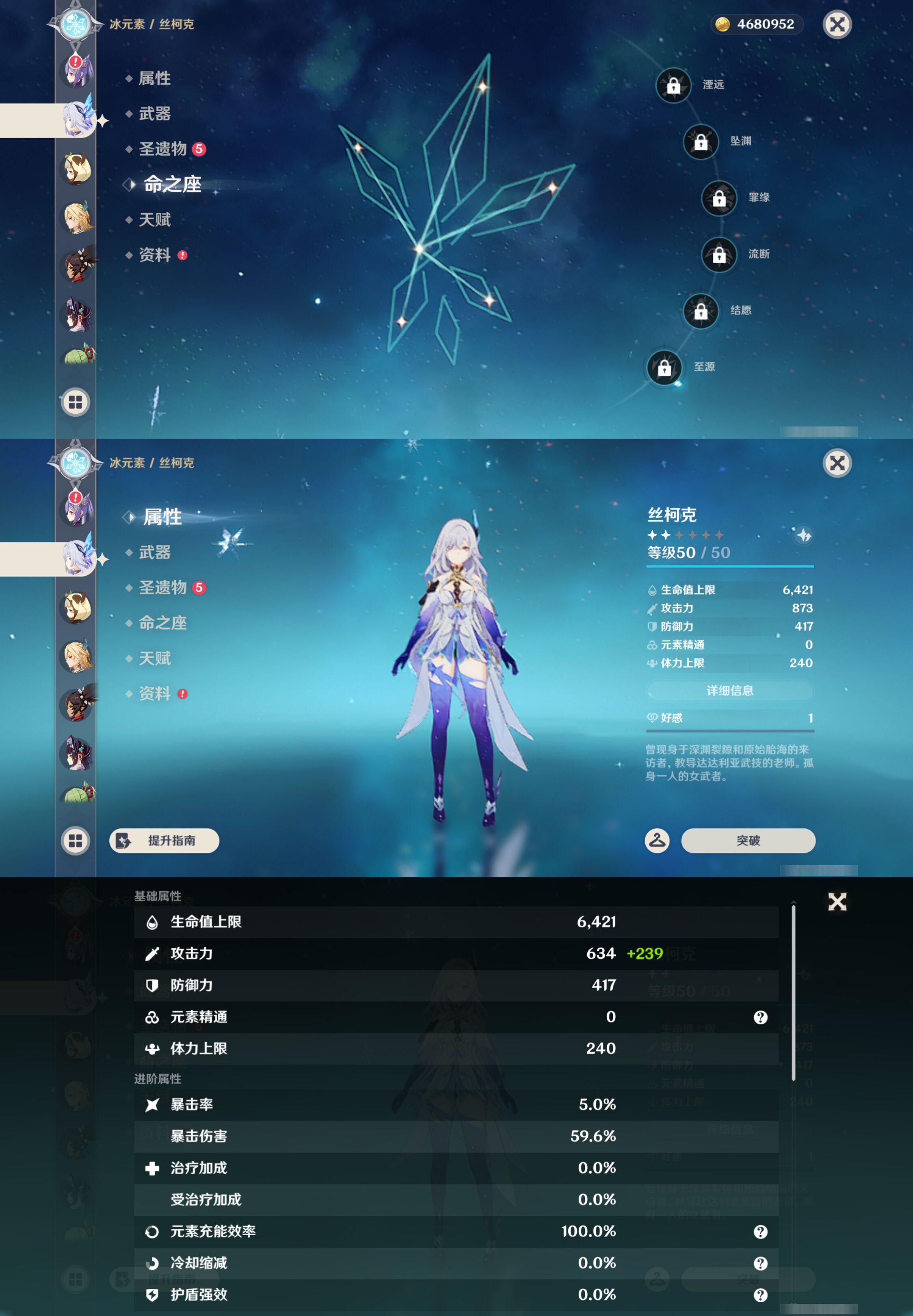 YSMK46265原神账号详情图23 YSMK46265原神账号详情图23