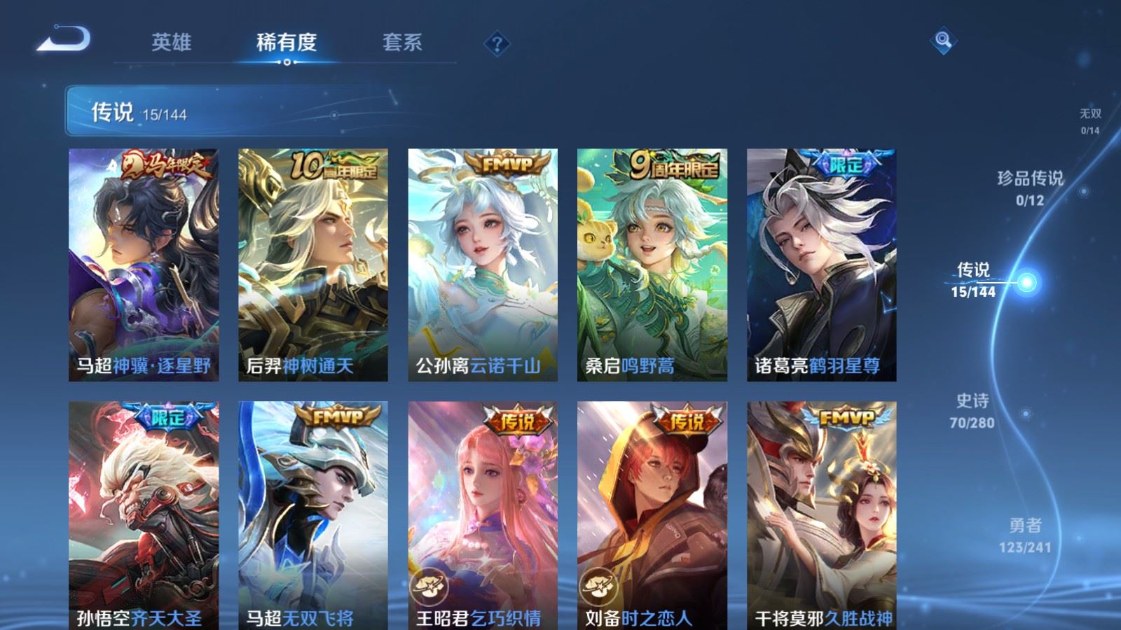 WZLX4445926王者荣耀账号详情图6