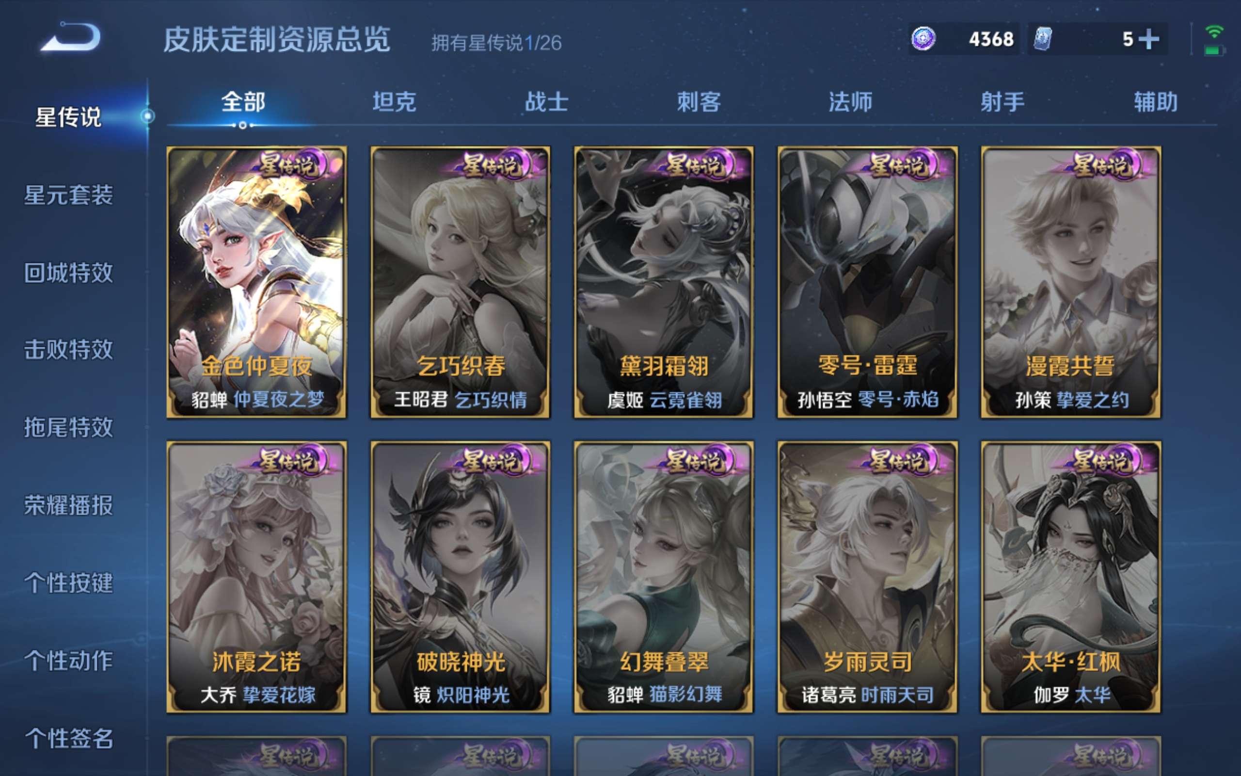 WZLX4445983王者荣耀账号详情图22 WZLX4445983王者荣耀账号详情图22