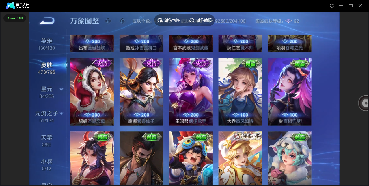 WZLX4392296王者荣耀账号详情图25