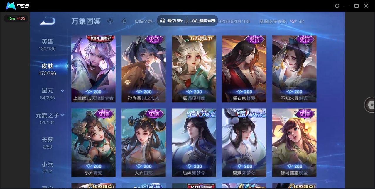 WZLX4392296王者荣耀账号详情图18