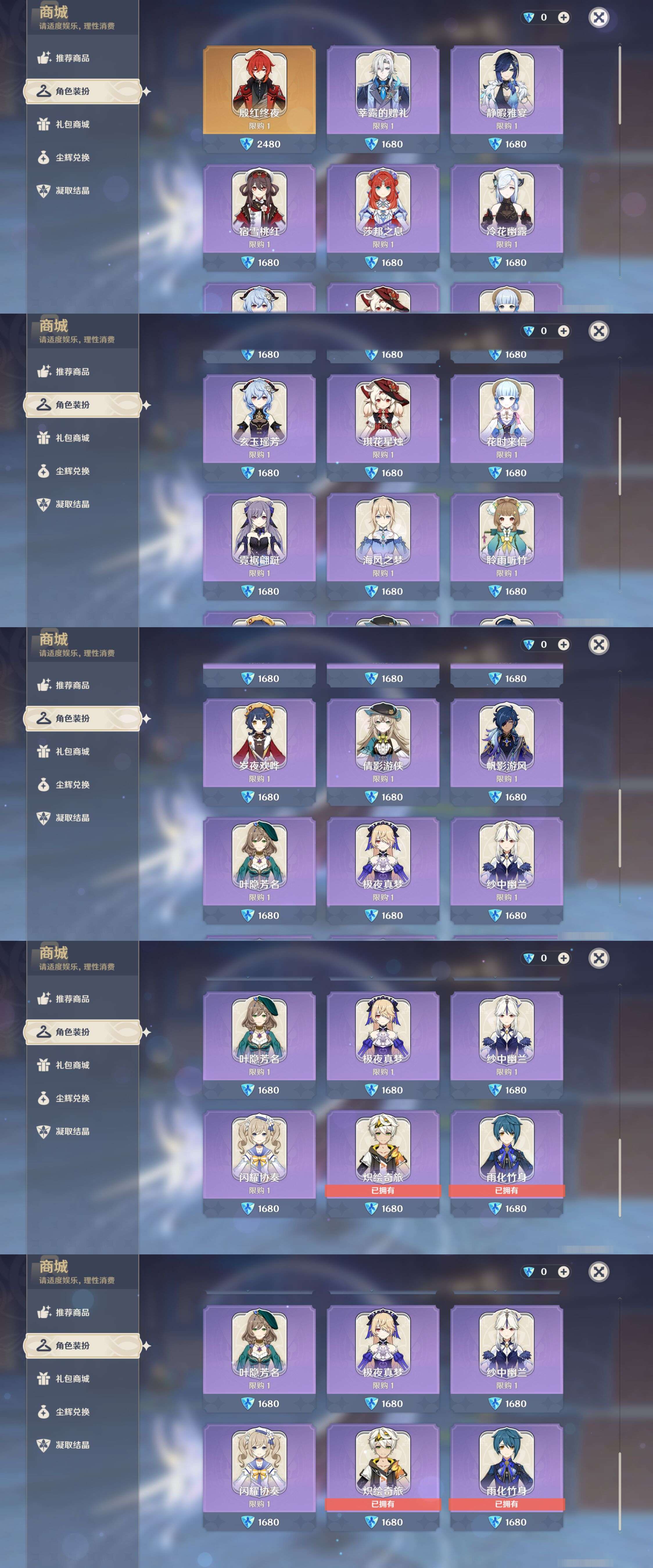 YSMK46286原神账号详情图41 YSMK46286原神账号详情图41