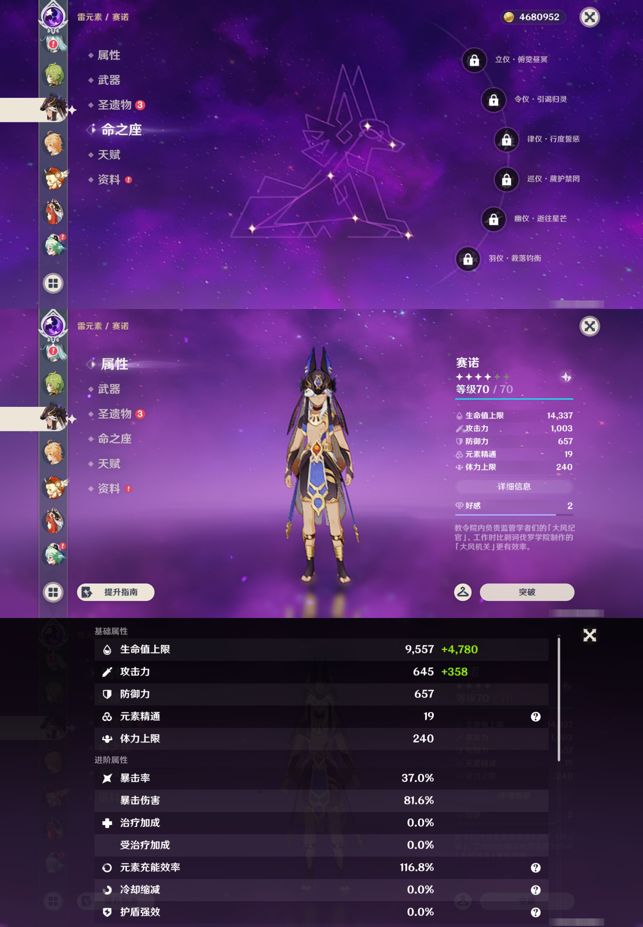 YSMK46265原神账号详情图19 YSMK46265原神账号详情图19