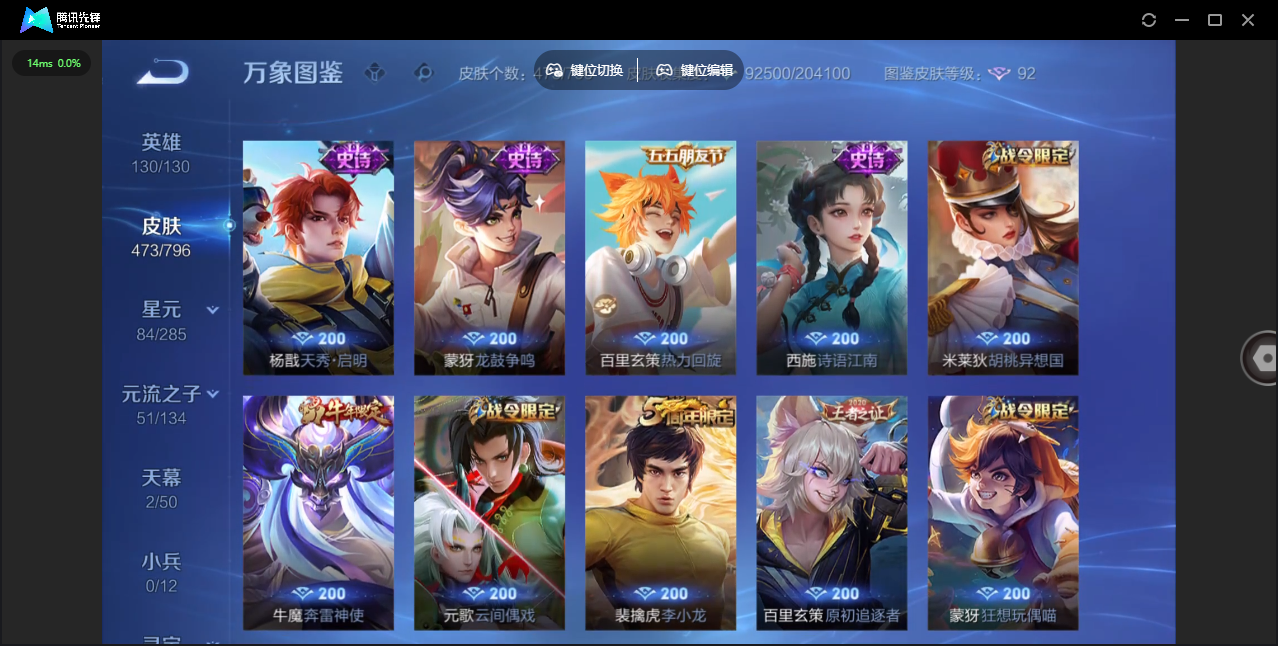 WZLX4392296王者荣耀账号详情图17