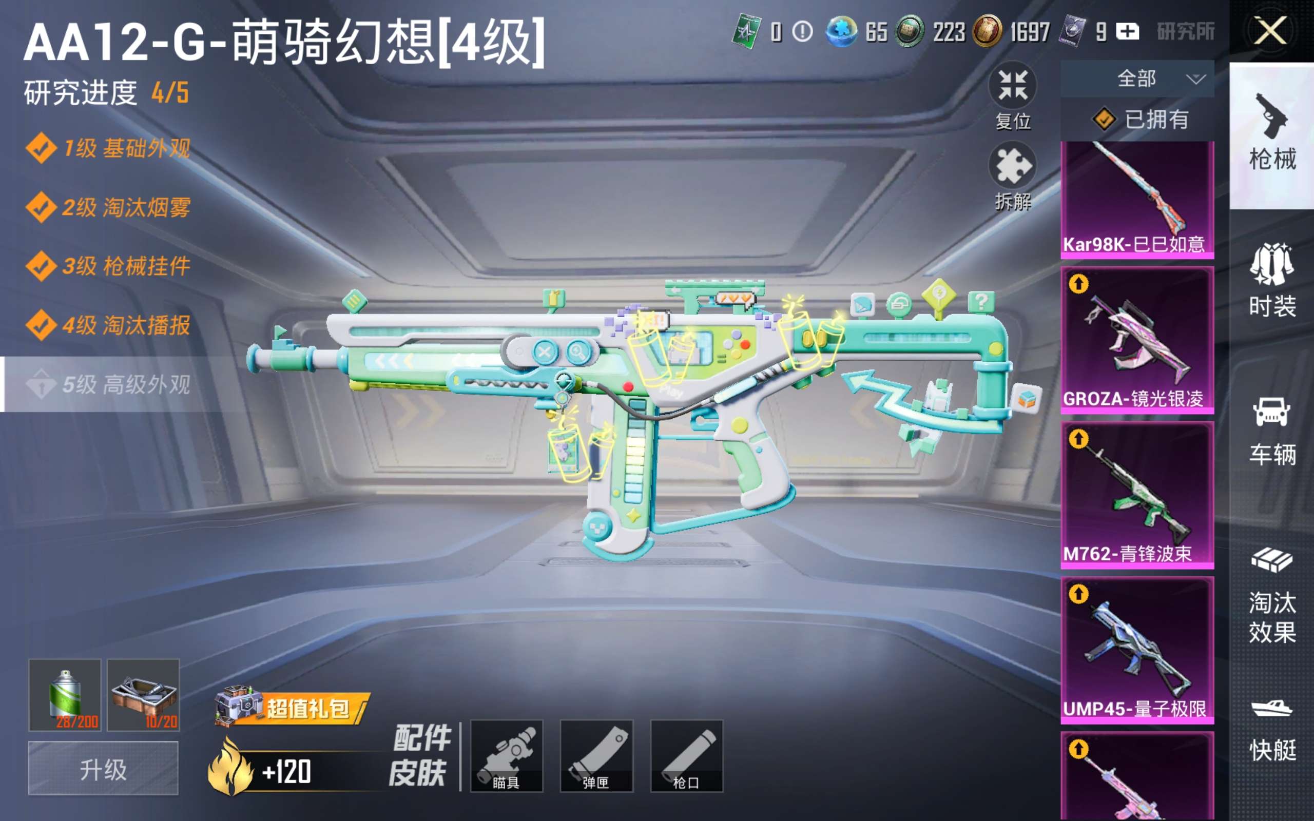 HPLX4266310和平精英账号详情图16