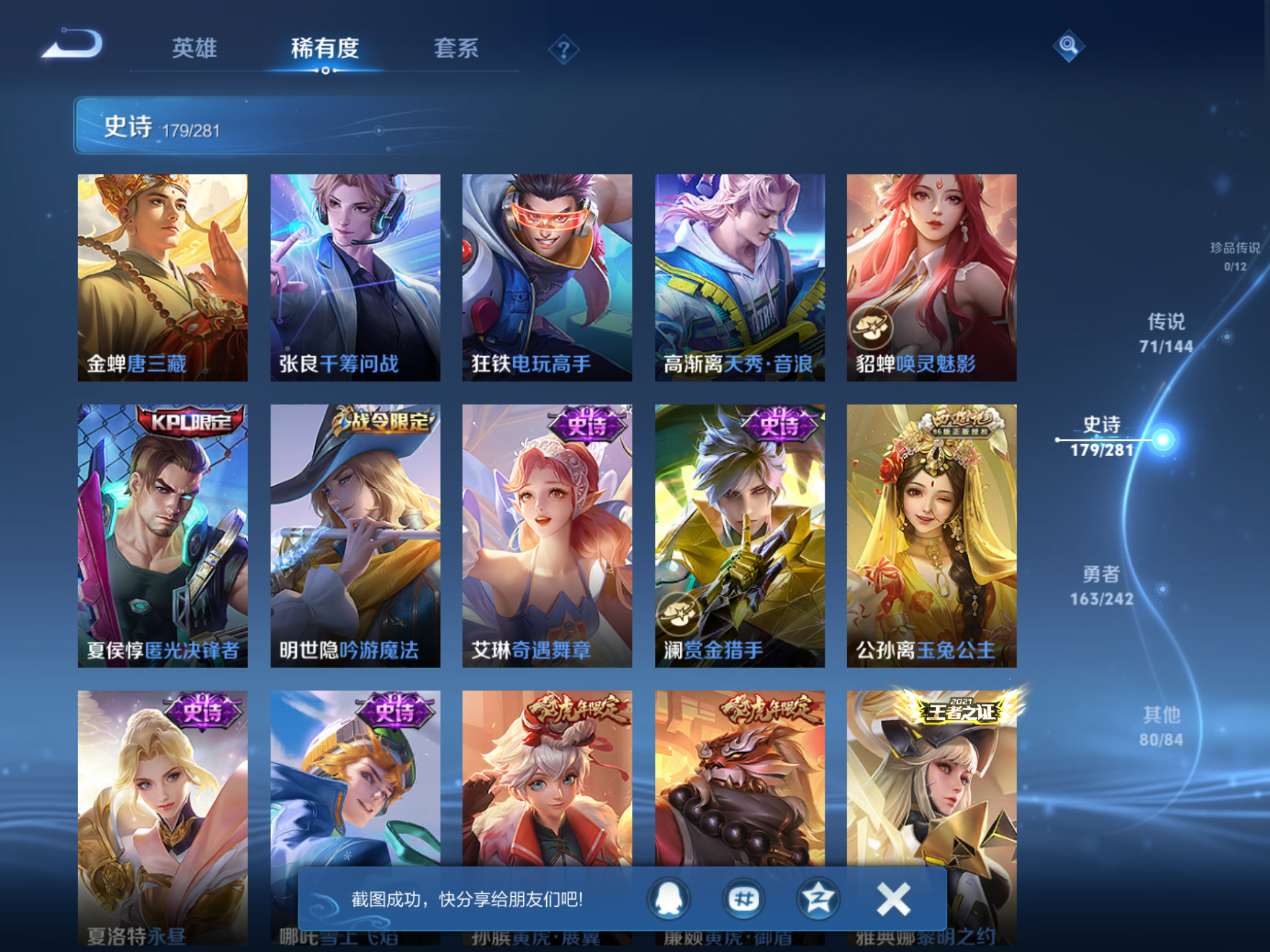 WZLX4446284王者荣耀账号详情图15