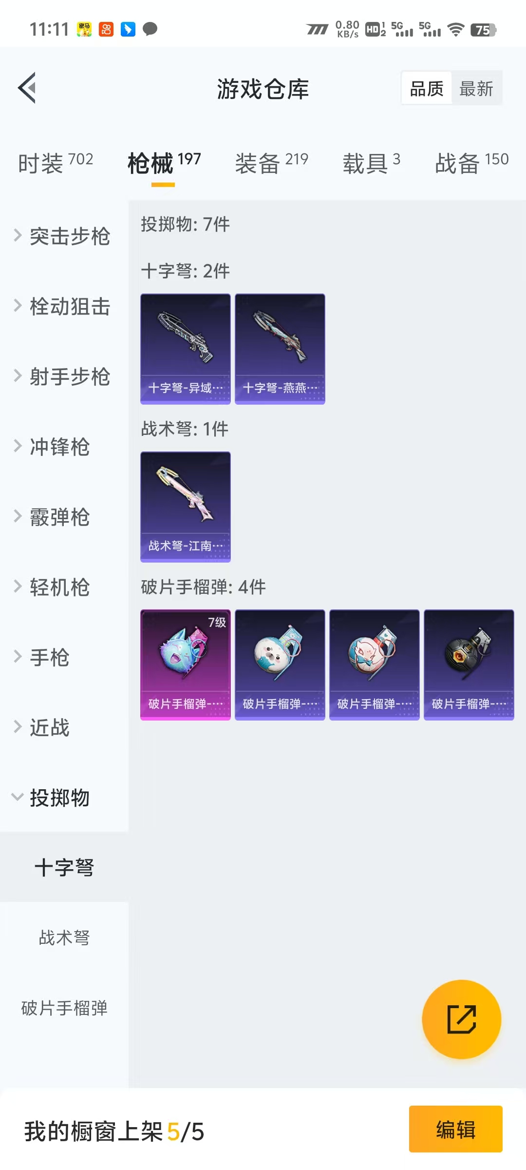 HPLX4233564和平精英账号详情图11 HPLX4233564和平精英账号详情图11