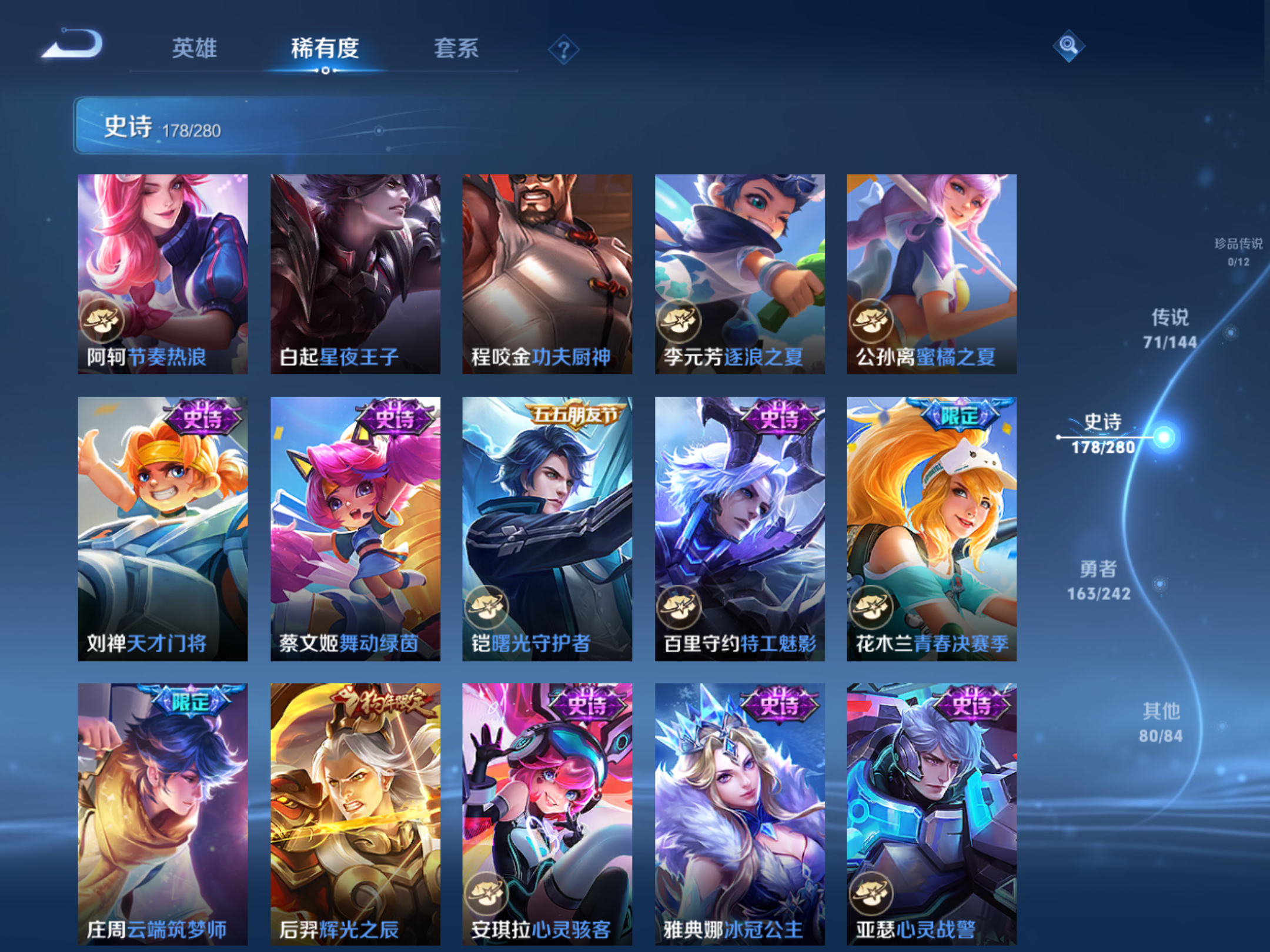 WZLX4446284王者荣耀账号详情图20