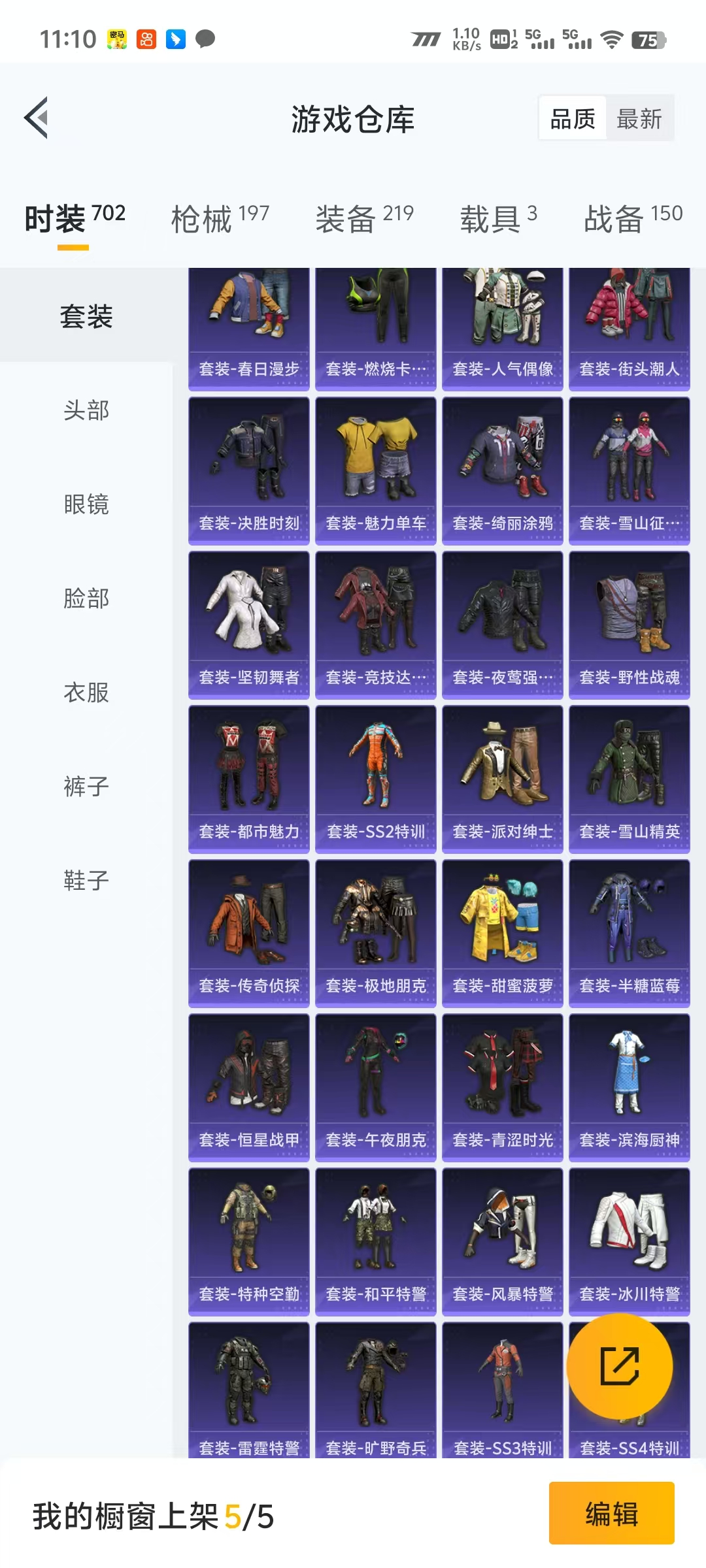 HPLX4233564和平精英账号详情图7 HPLX4233564和平精英账号详情图7