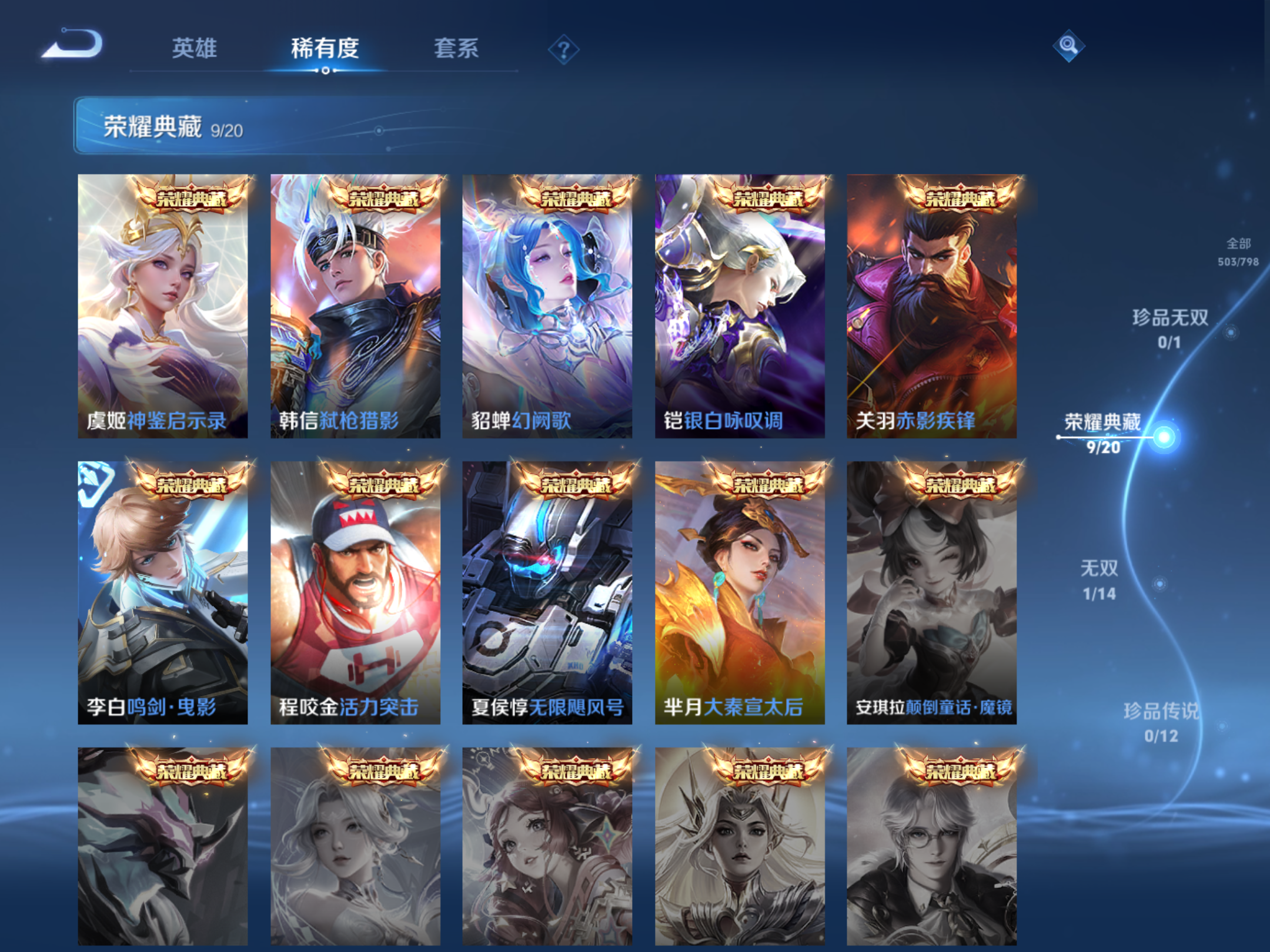 WZLX4446284王者荣耀账号详情图5